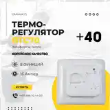 Установка теплого пола-15