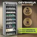 Этажерка для обуви-2