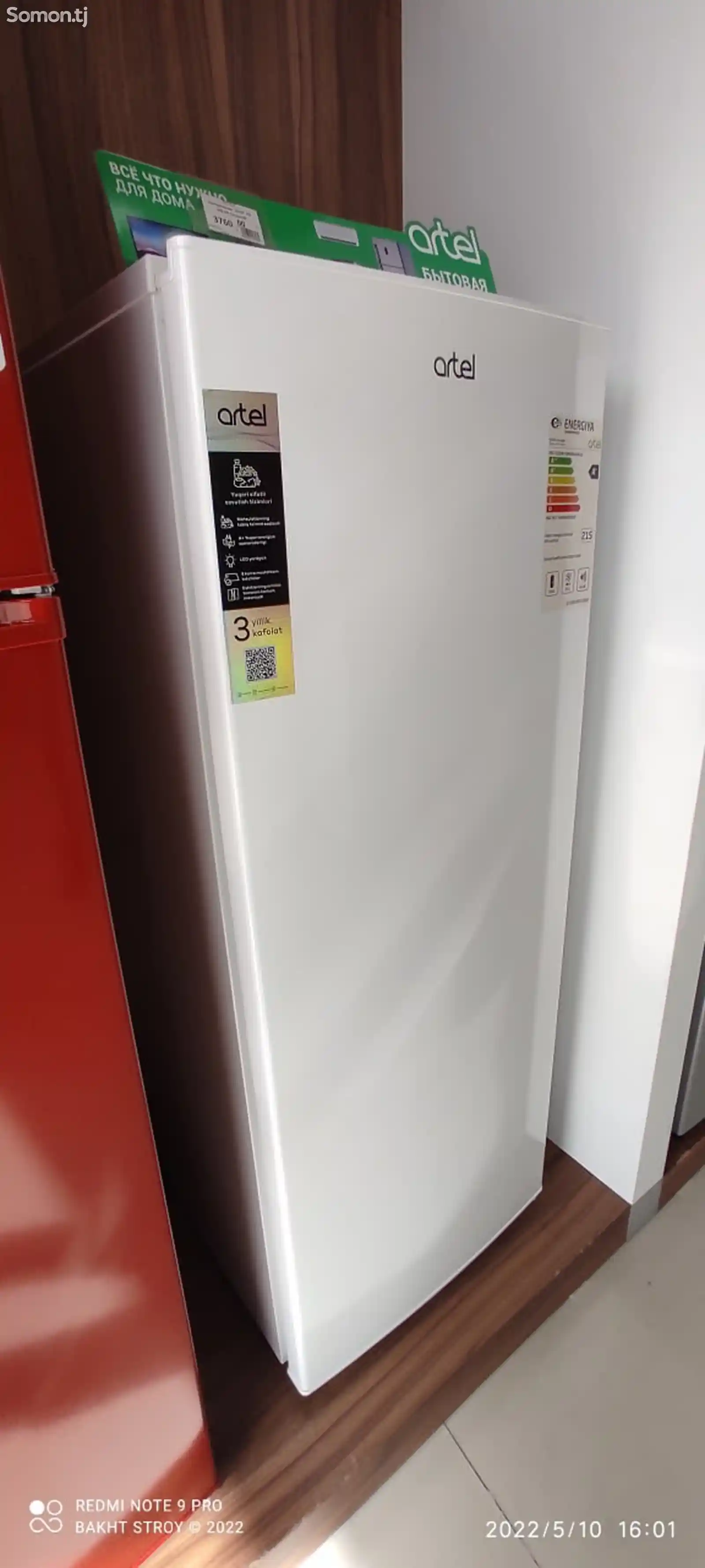Холодильник 228RN-1
