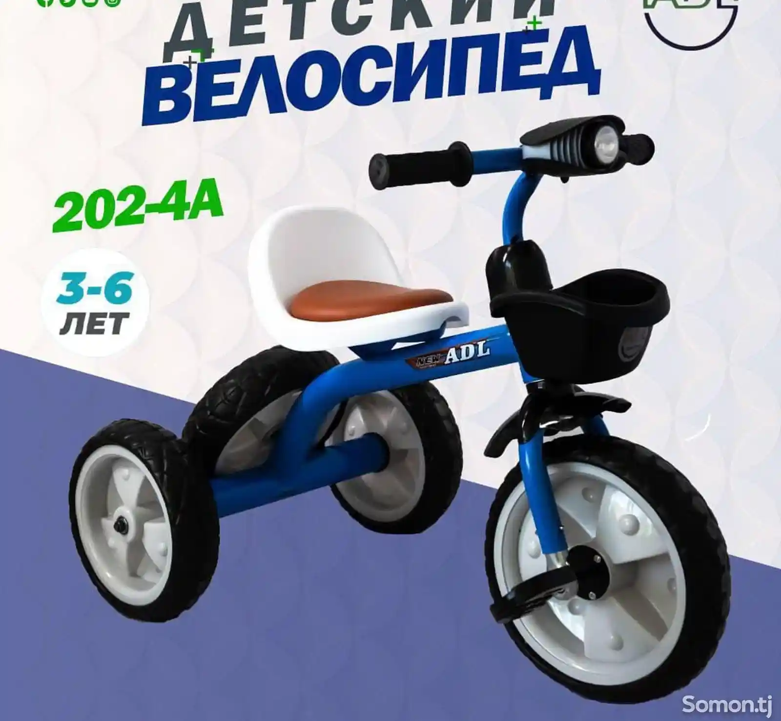 Детский велосипед-1