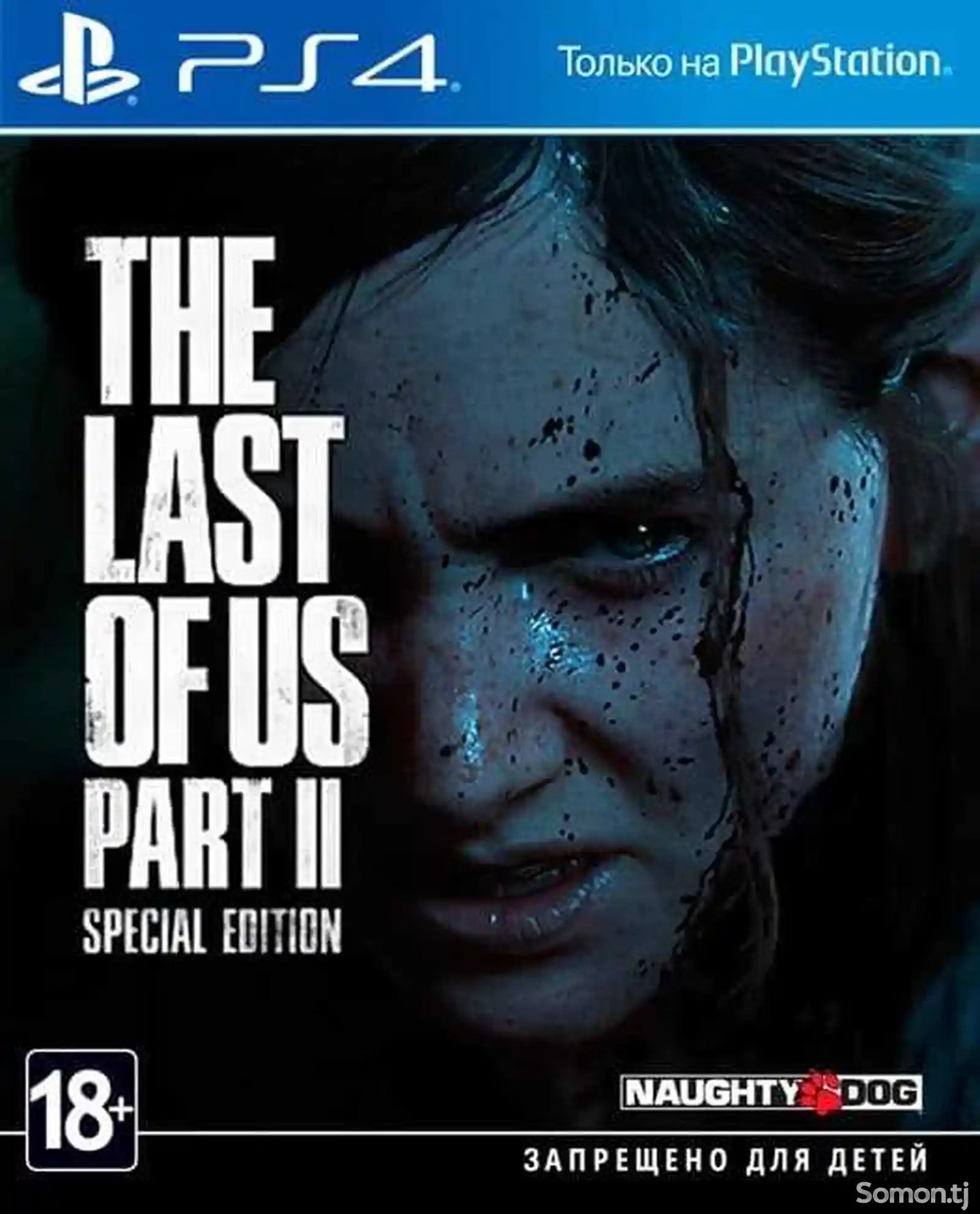Игра The Last of Us Часть 2 PS4-3