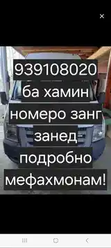 Ford Transit , 2010-10