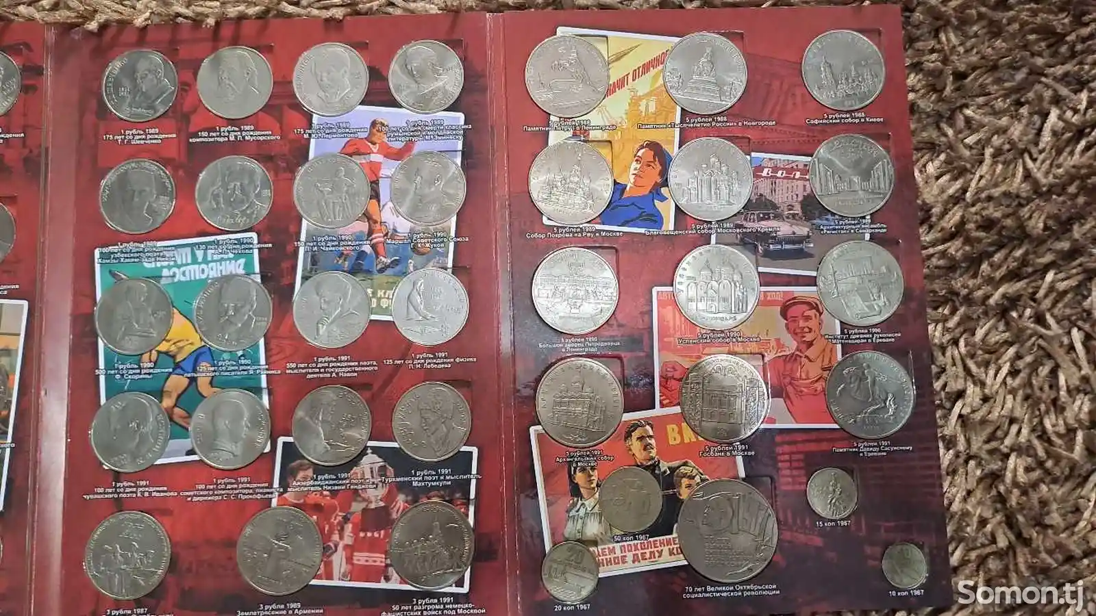 Юбиленйные и Памятные Монеты СССР-4