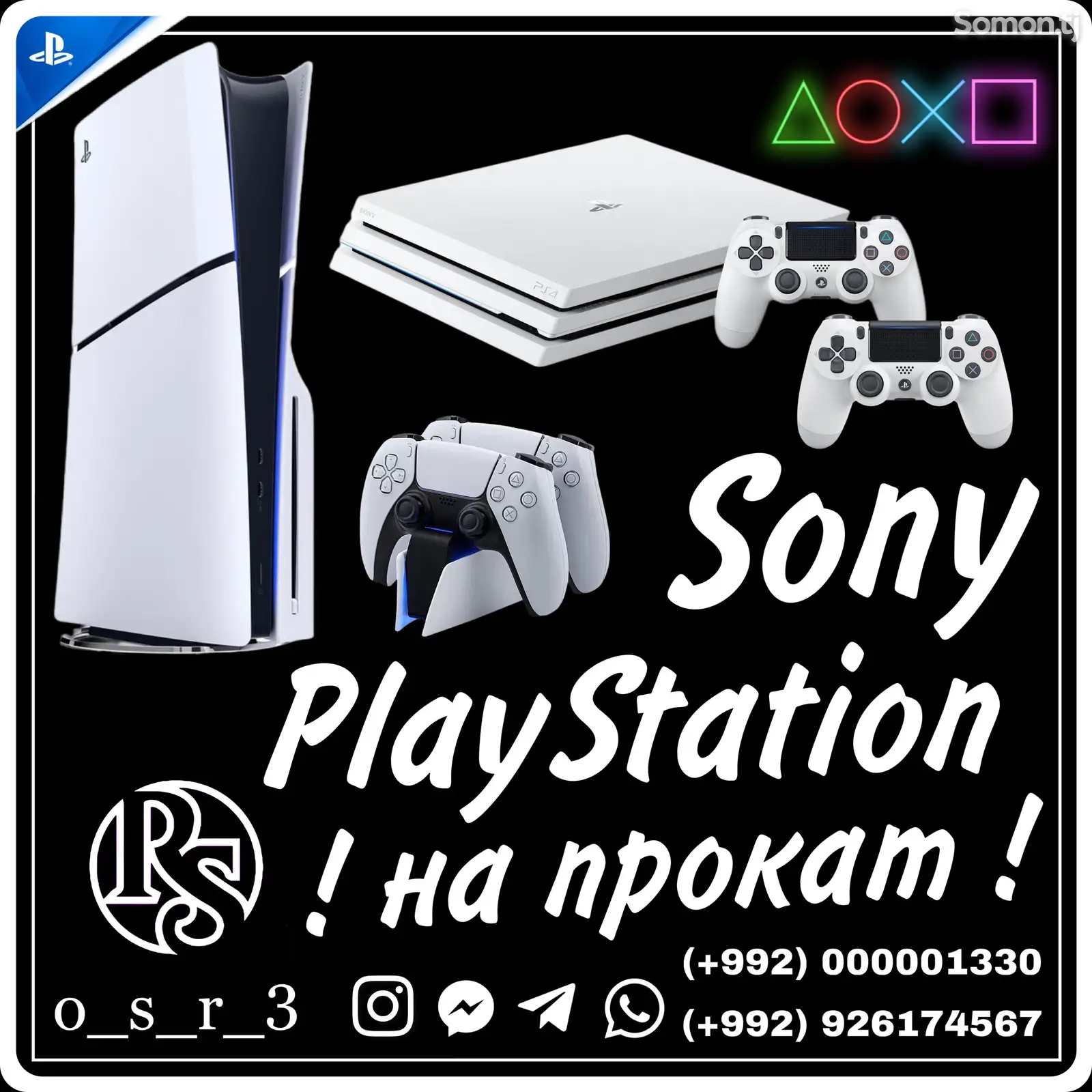 Игровая приставка Sony PlayStation 4 Pro-1