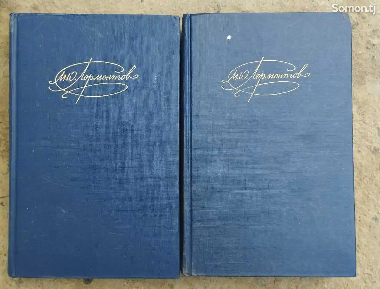 Книга М,Ю, Лермонтов, Сочинение в двух томах-1