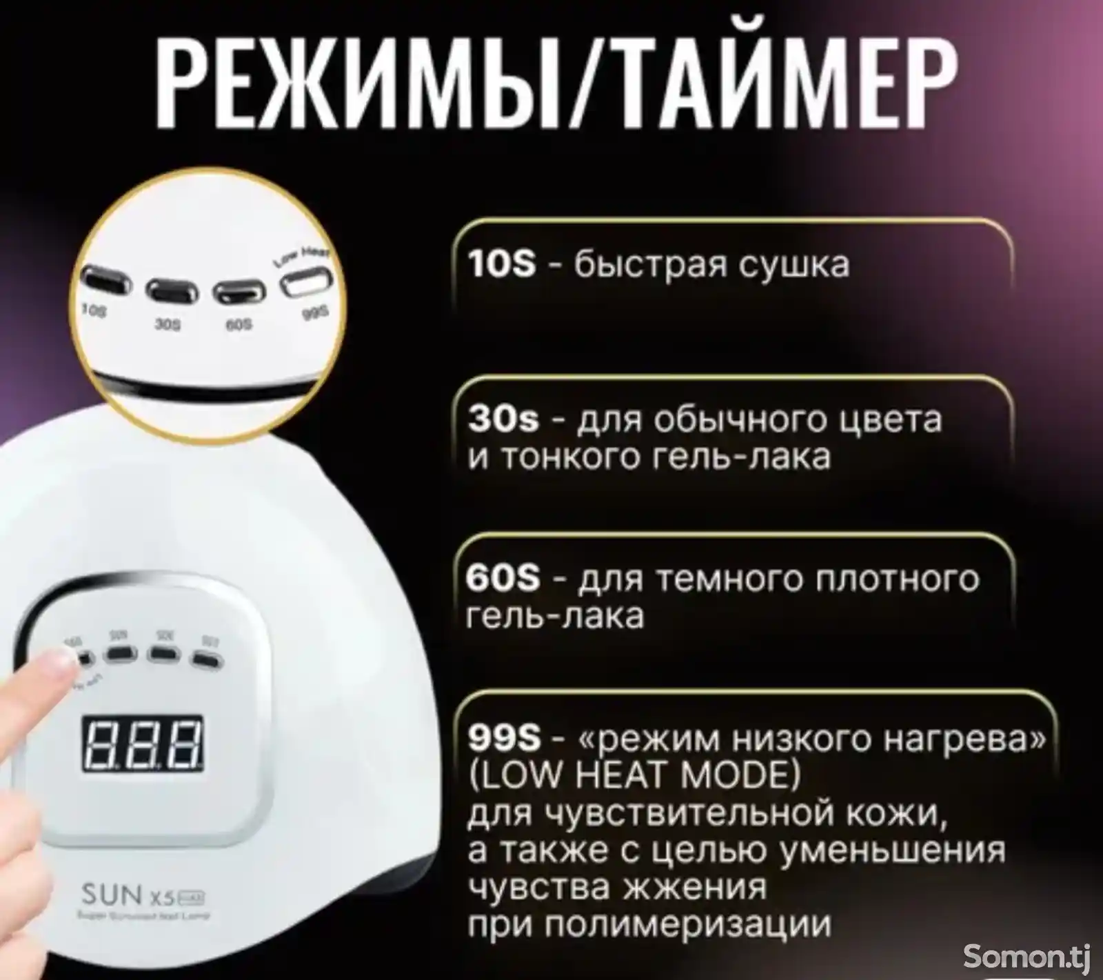 Профессиональная лампа Sun X5 Max 120w-2