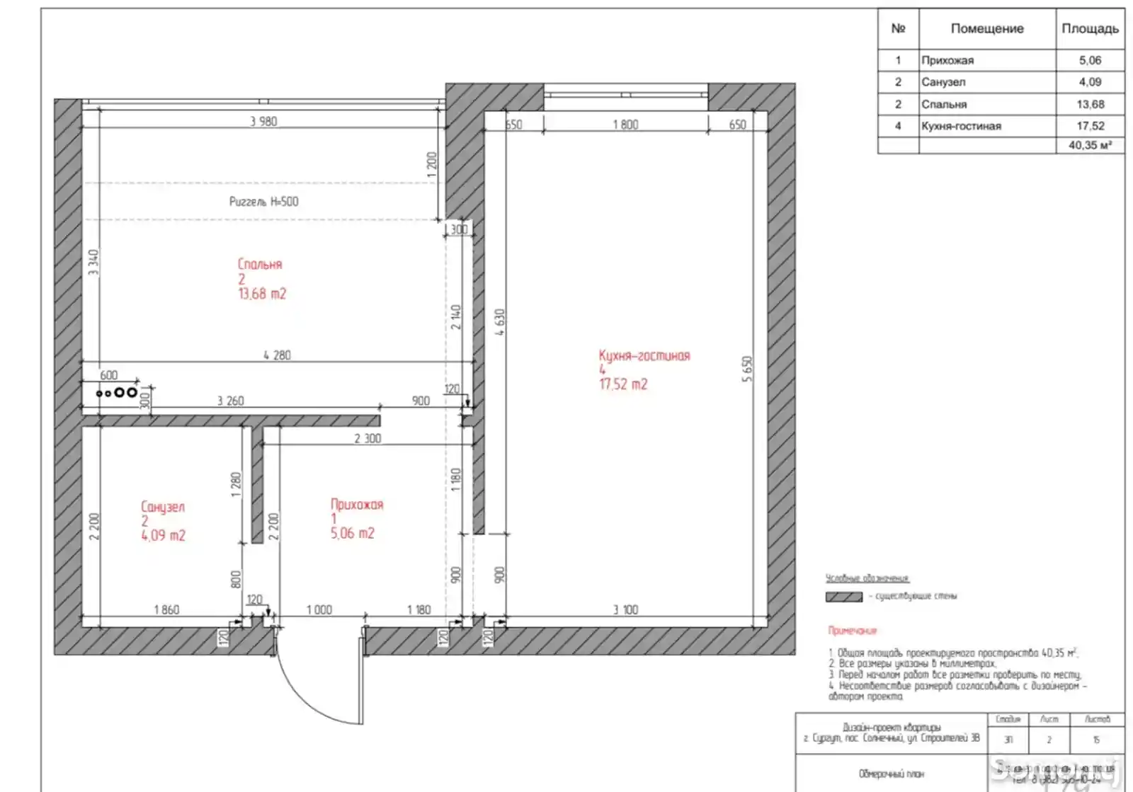 1-комн. квартира, 2 этаж, 41 м², 6 мкр-6