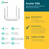 Роутер TP Link Archer C86-2