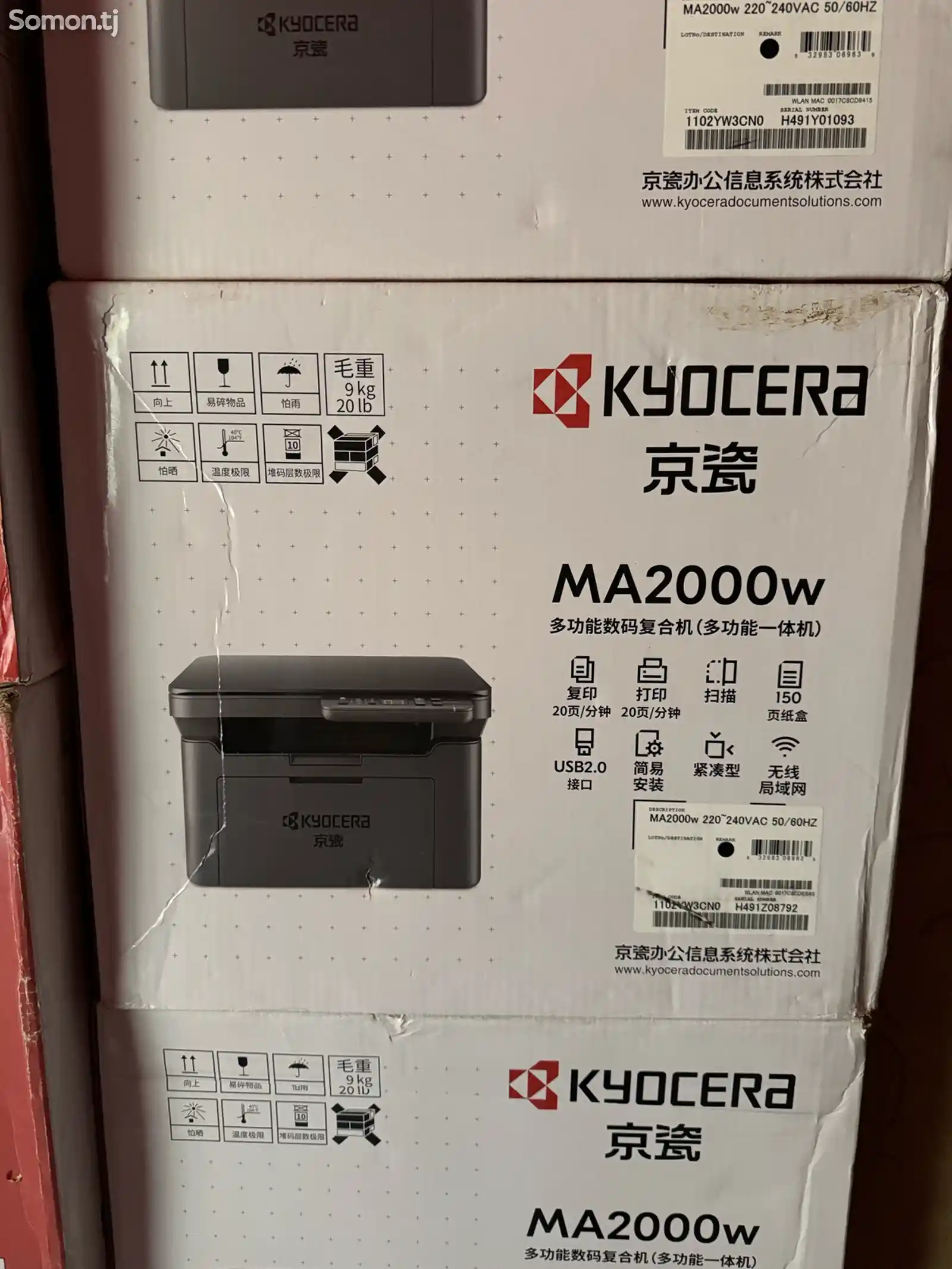 МФУ Kyocera MA2000w-1