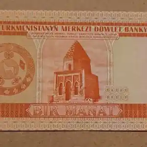 Купюра Туркменистан