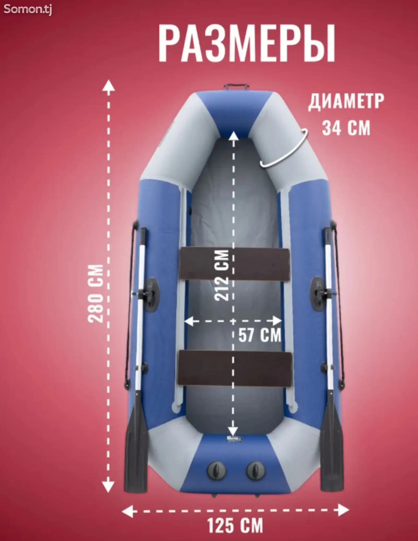 Надувная лодка-1