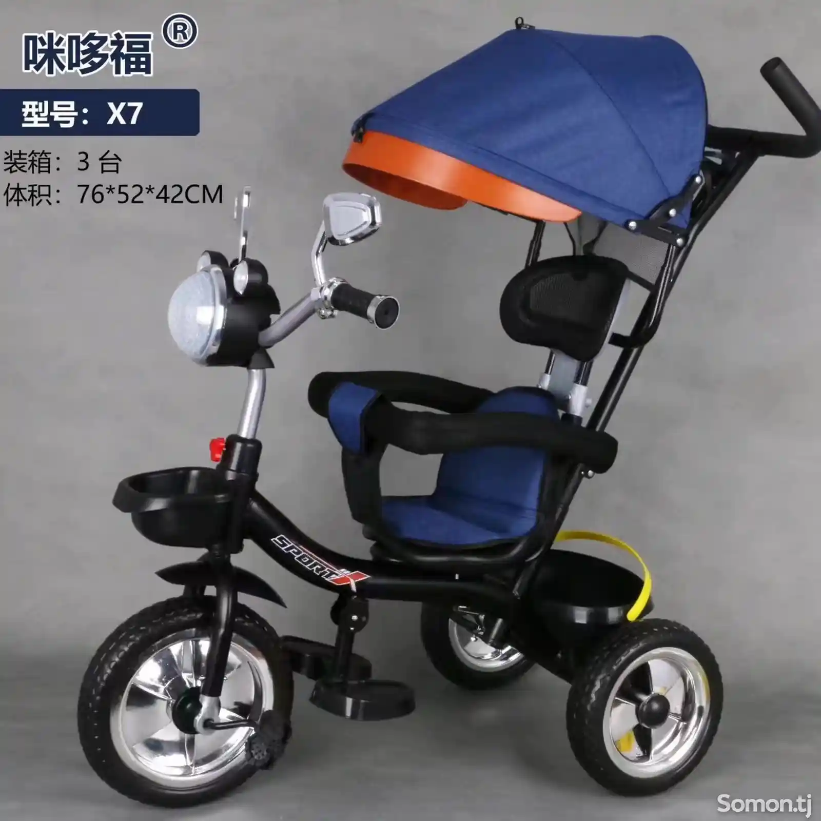 Многофункциональный детский трёхколёсный велосипед 4в1-1