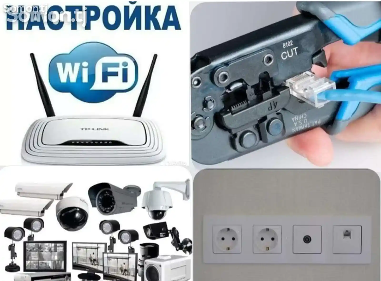 Спрятать кабель, настройка Wi-Fi роутера-1