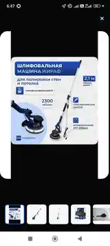 Шлифовальная машина 225мм-5