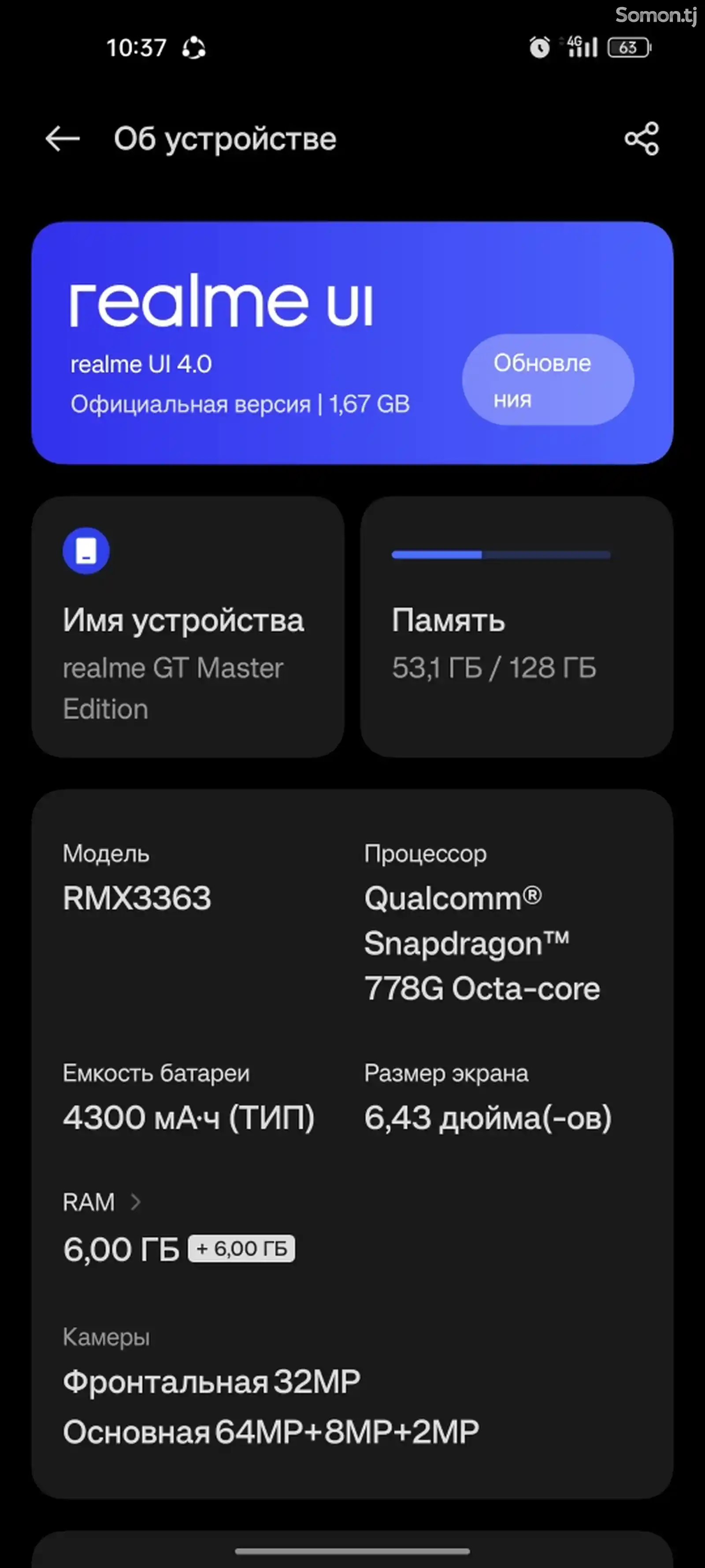 Телефон Realme-3