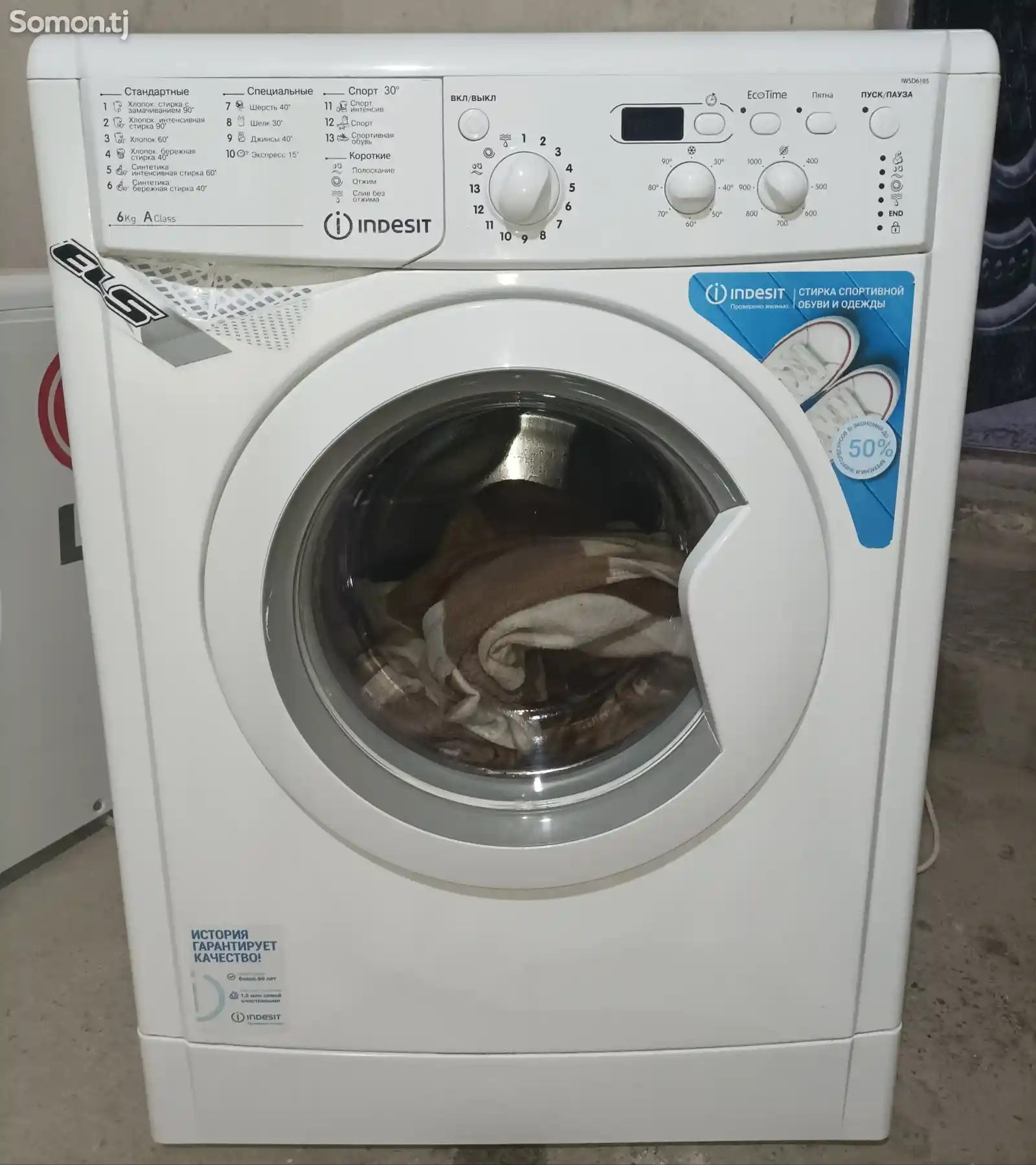 Стиральная машина indesit 6 kg