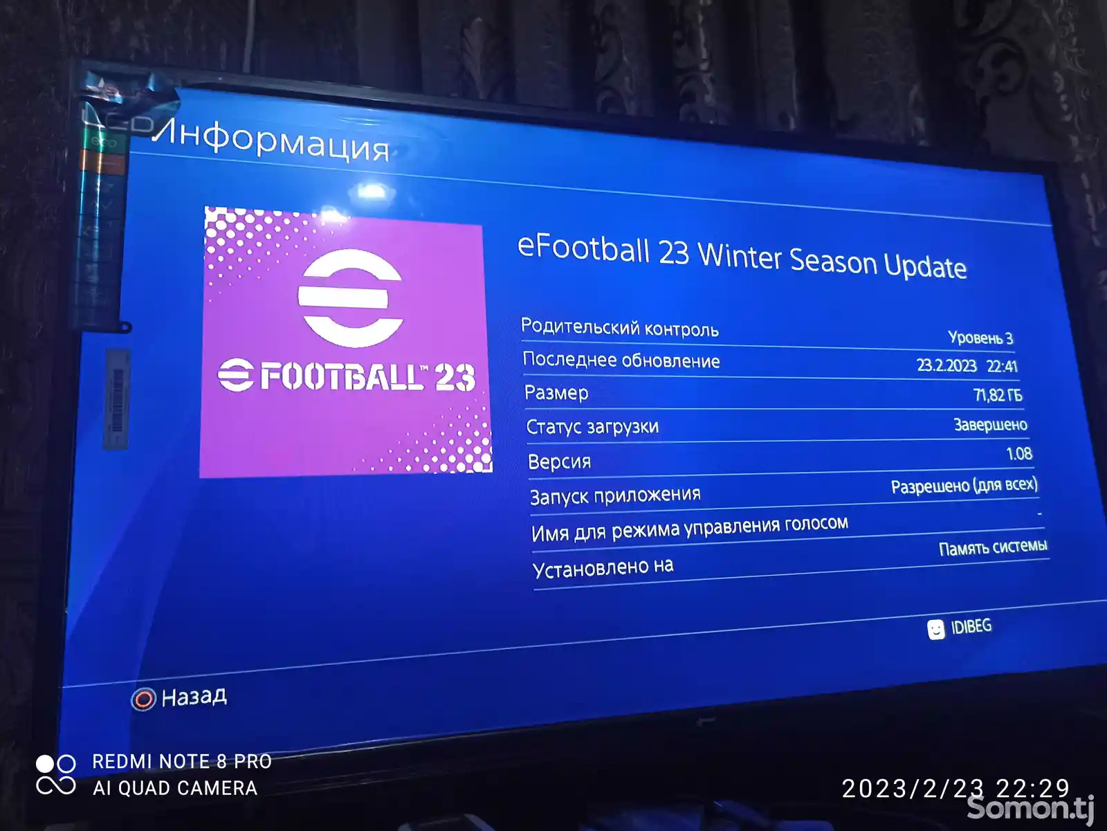 Игра eFootball 2023 Winter Season Update для Sony PS4-14