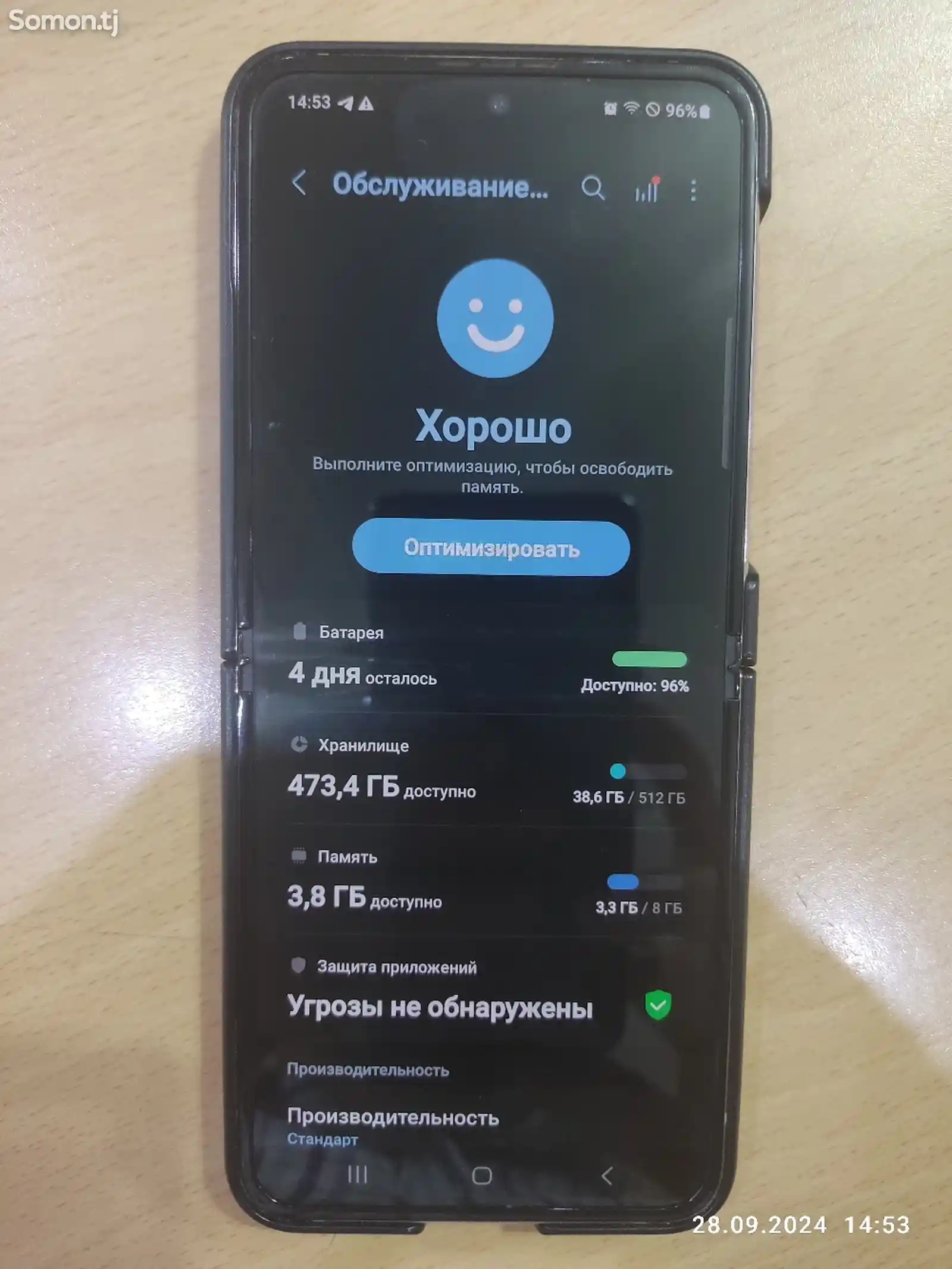 Samsung Galaxy Z Flip4 8/512 GB, золотистый-1