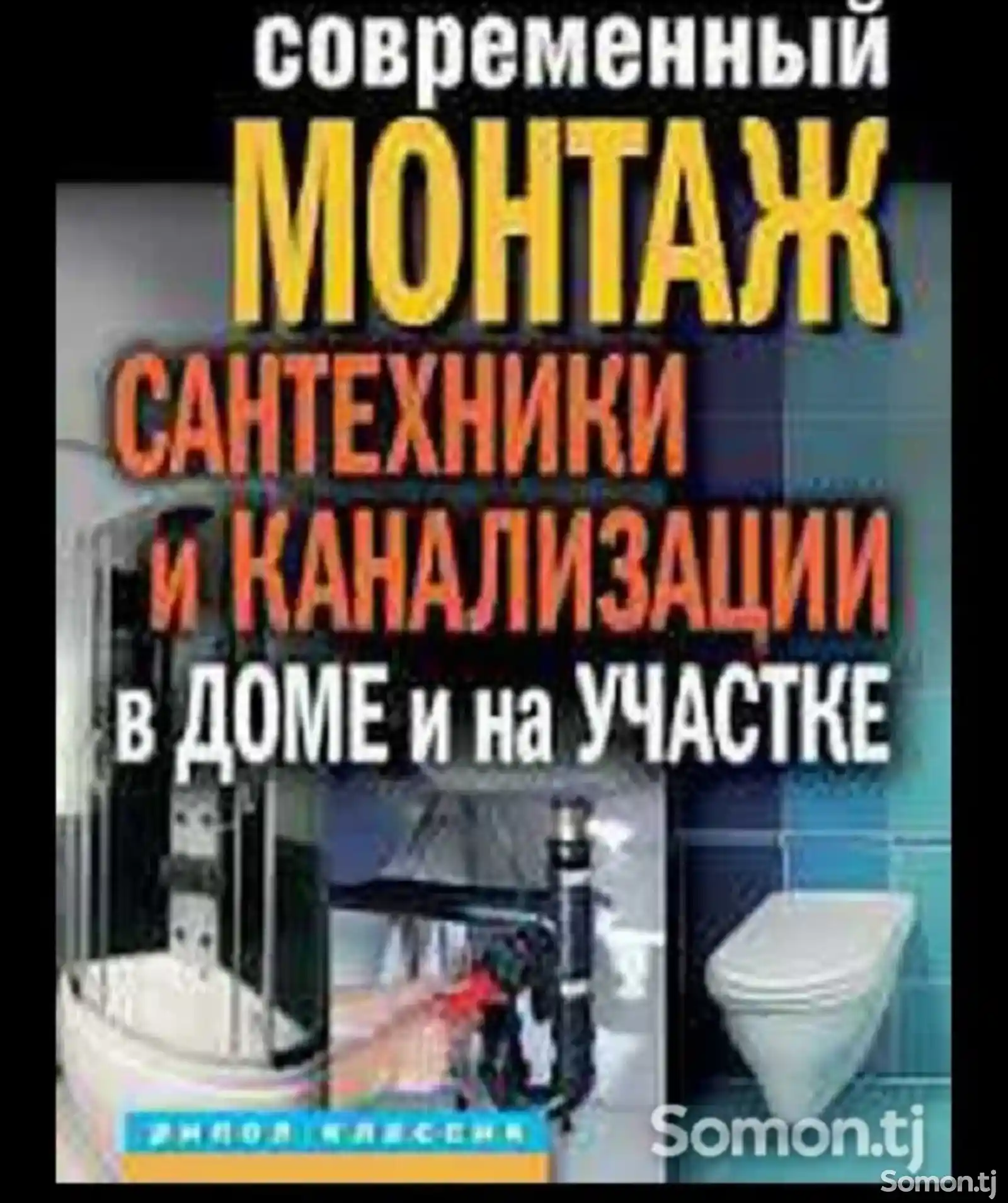 Услуги ремонта и установки водонагревателей-2