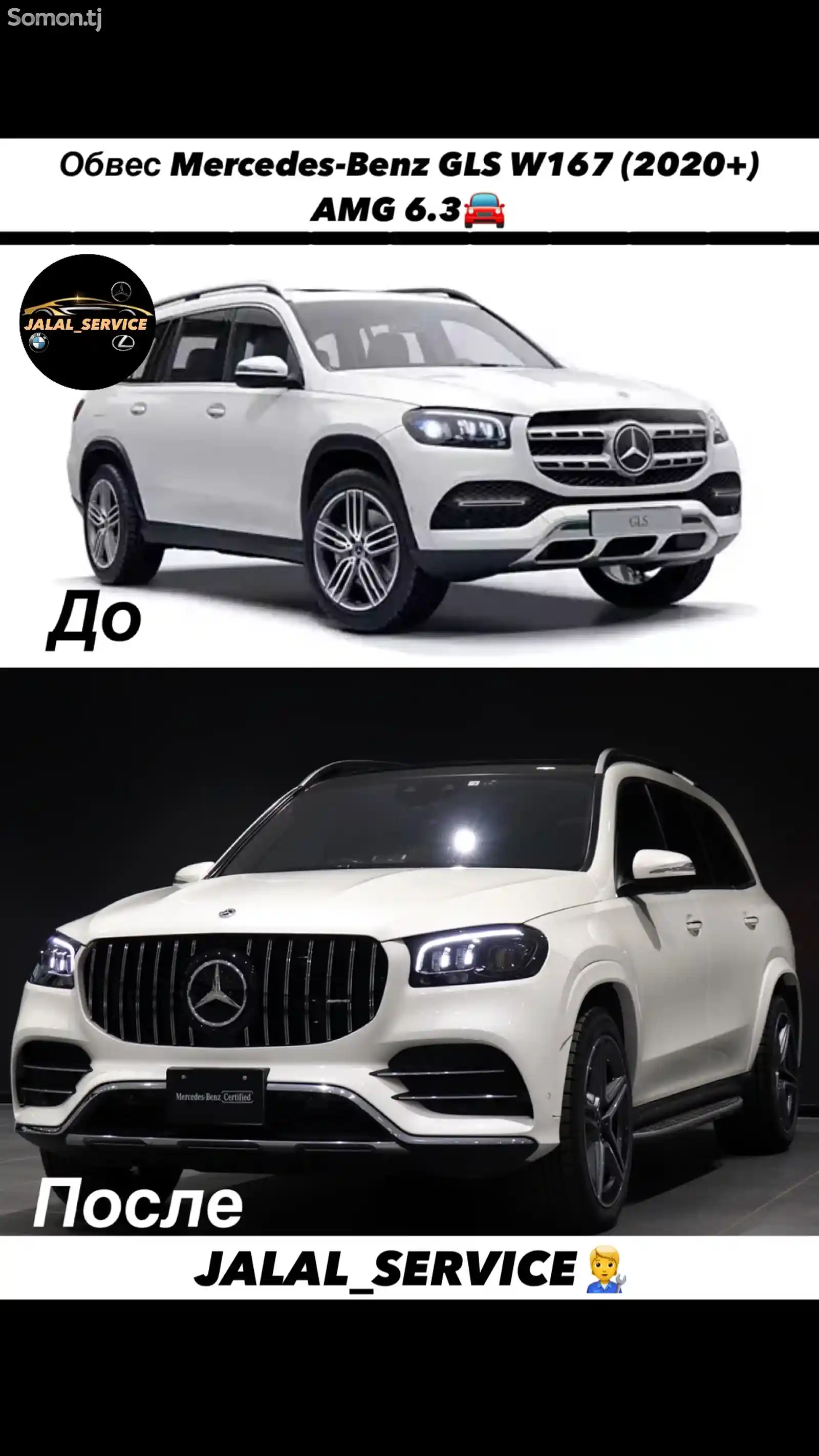 Обвес Mercedes Benz GLS W167 2020+ AMG 6.3-1