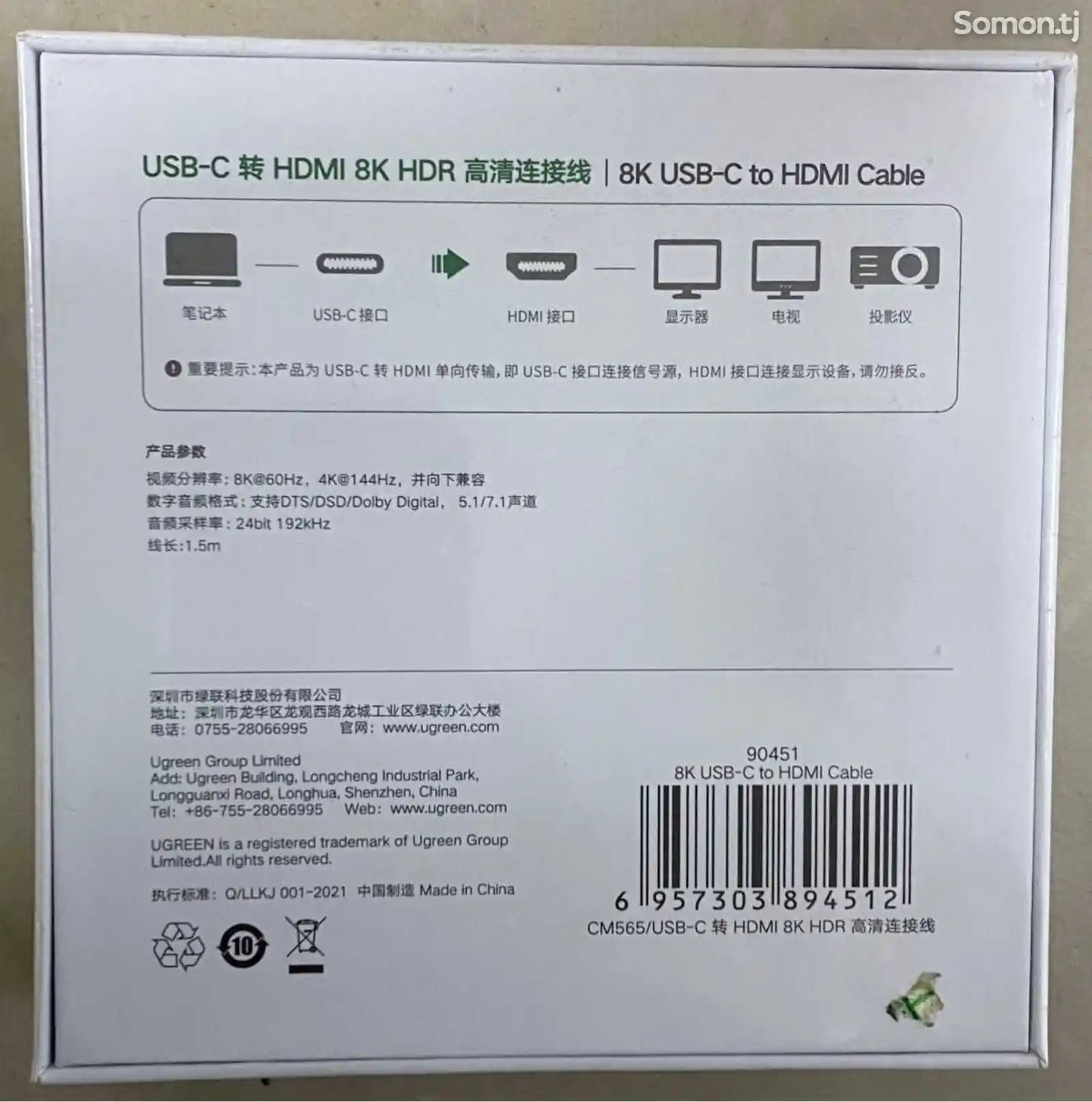 USB-C то HDMI 8k UGreen кабель-2