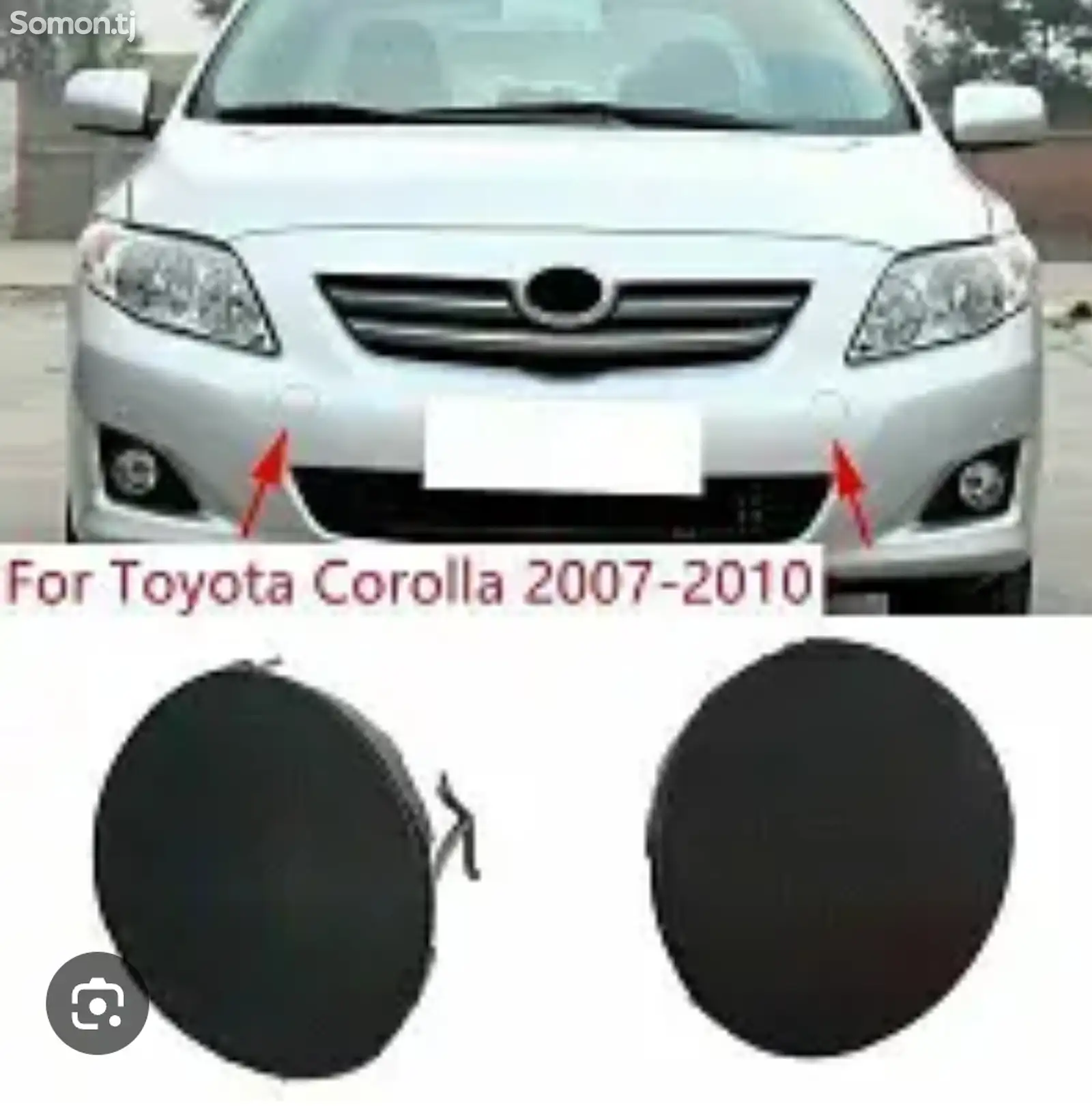 Буксировка от Toyota corolla 2 2007-2009