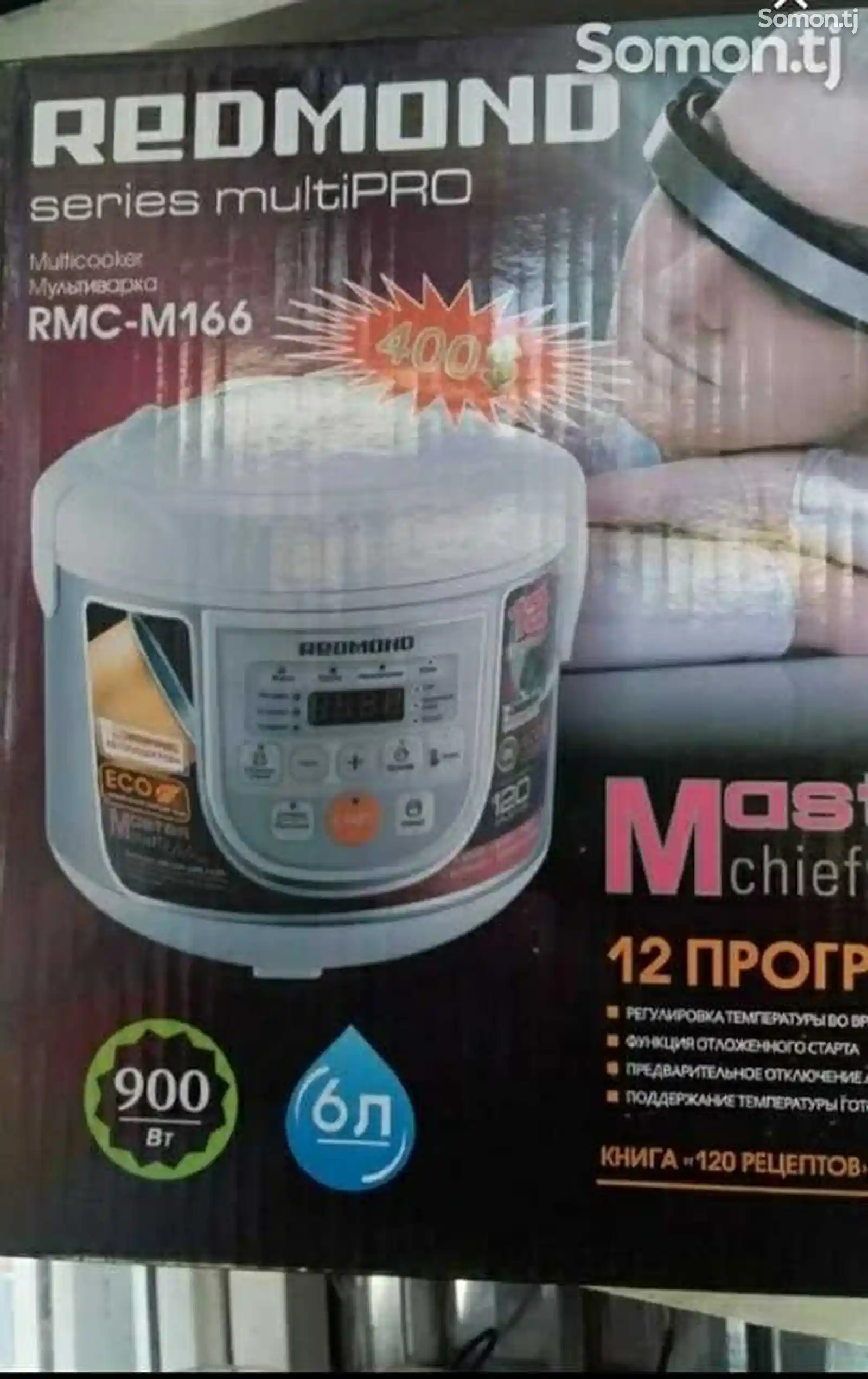 Пароварка RMC-M116
