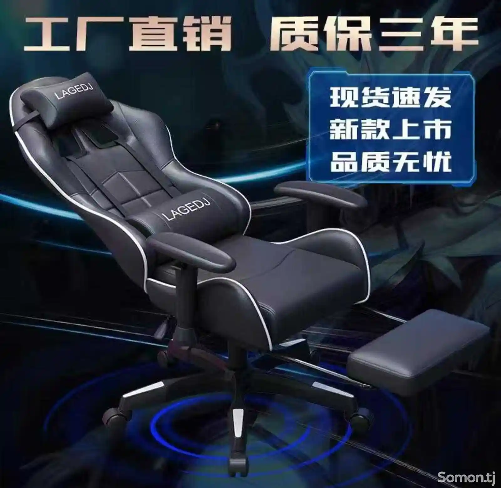 Игровое кресло-3