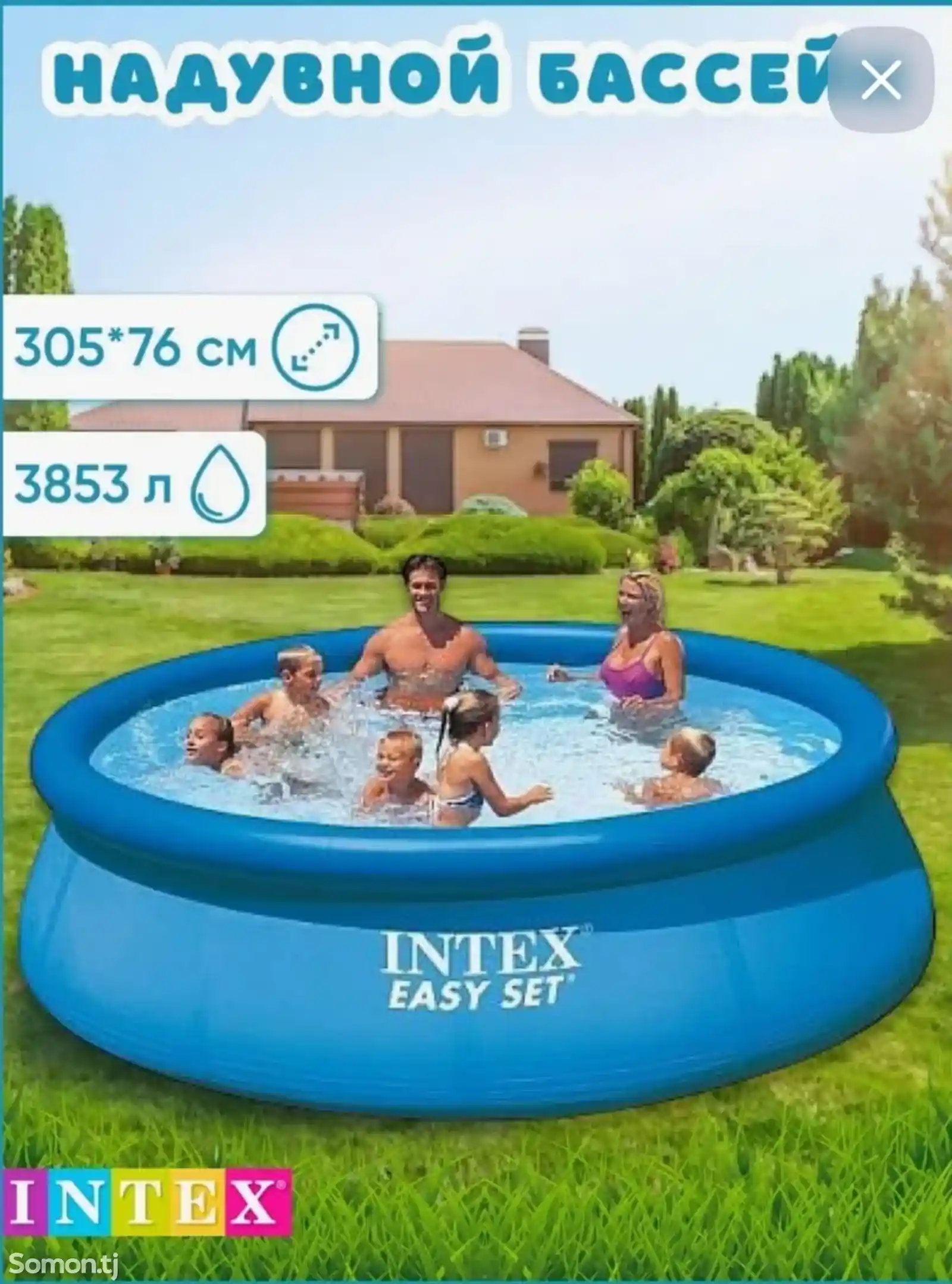 Надувной бассейн Intex-1
