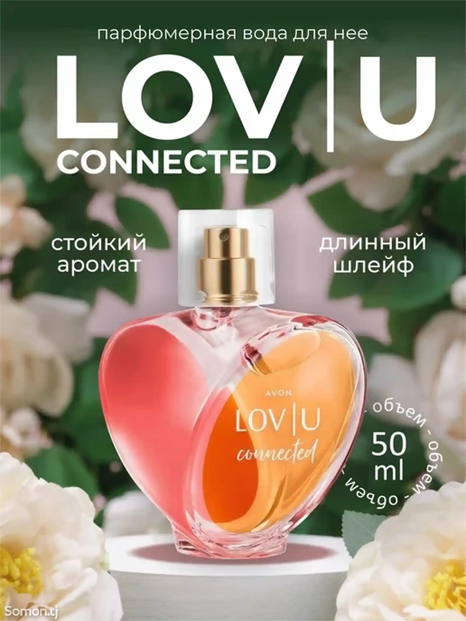 Парфюмерная вода для нее Lov U Connected Avon, 50 мл-1