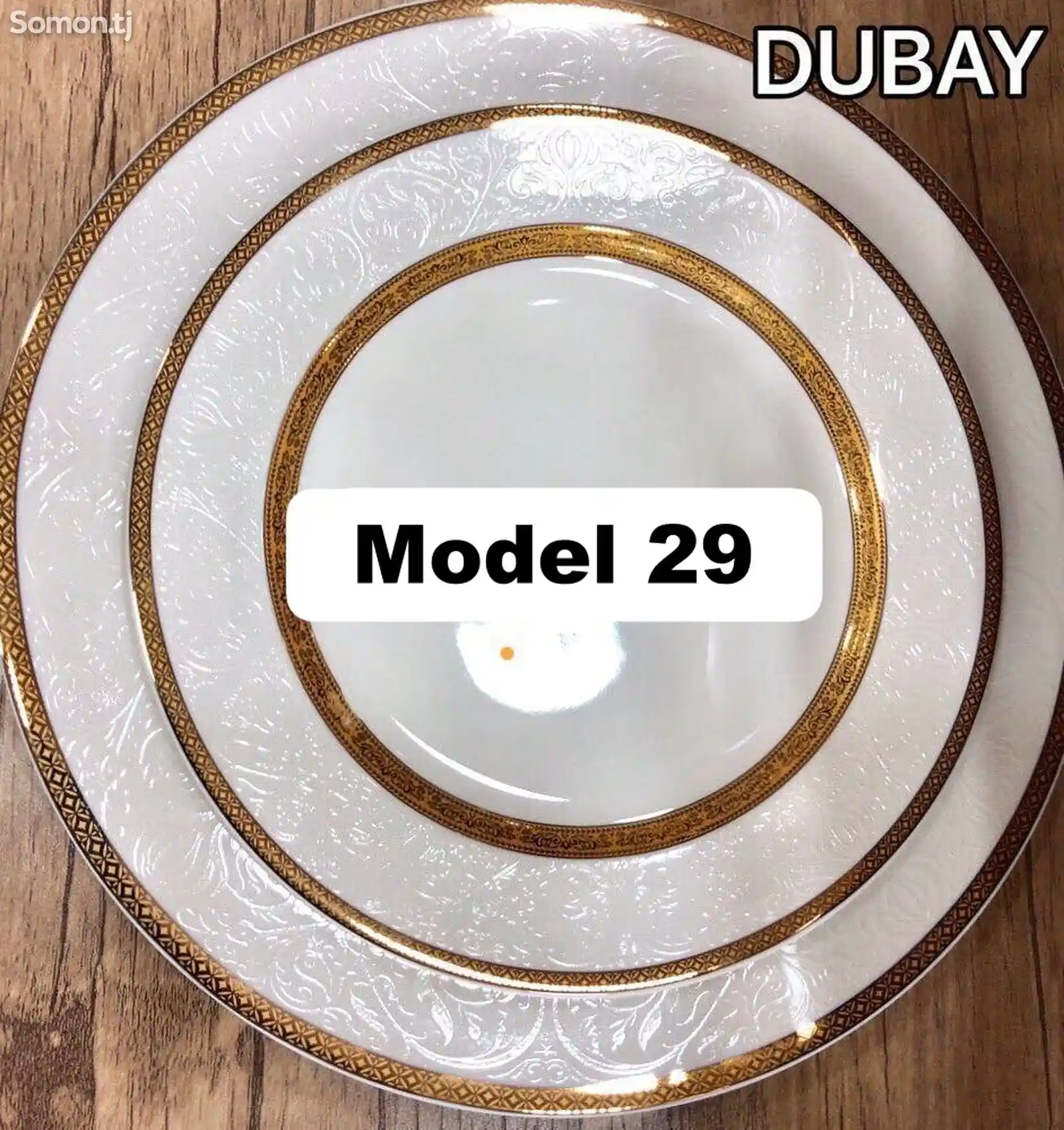 Набор посуды Dubay модель 29