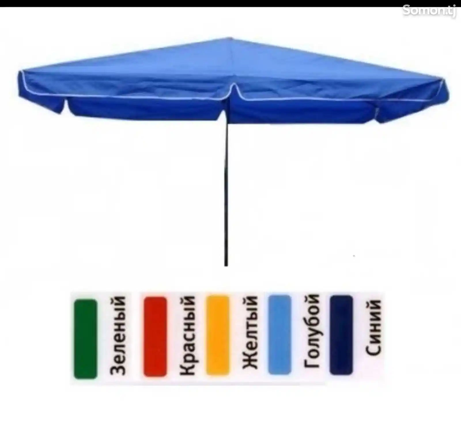Зонтик шатер 2.60x2.20см