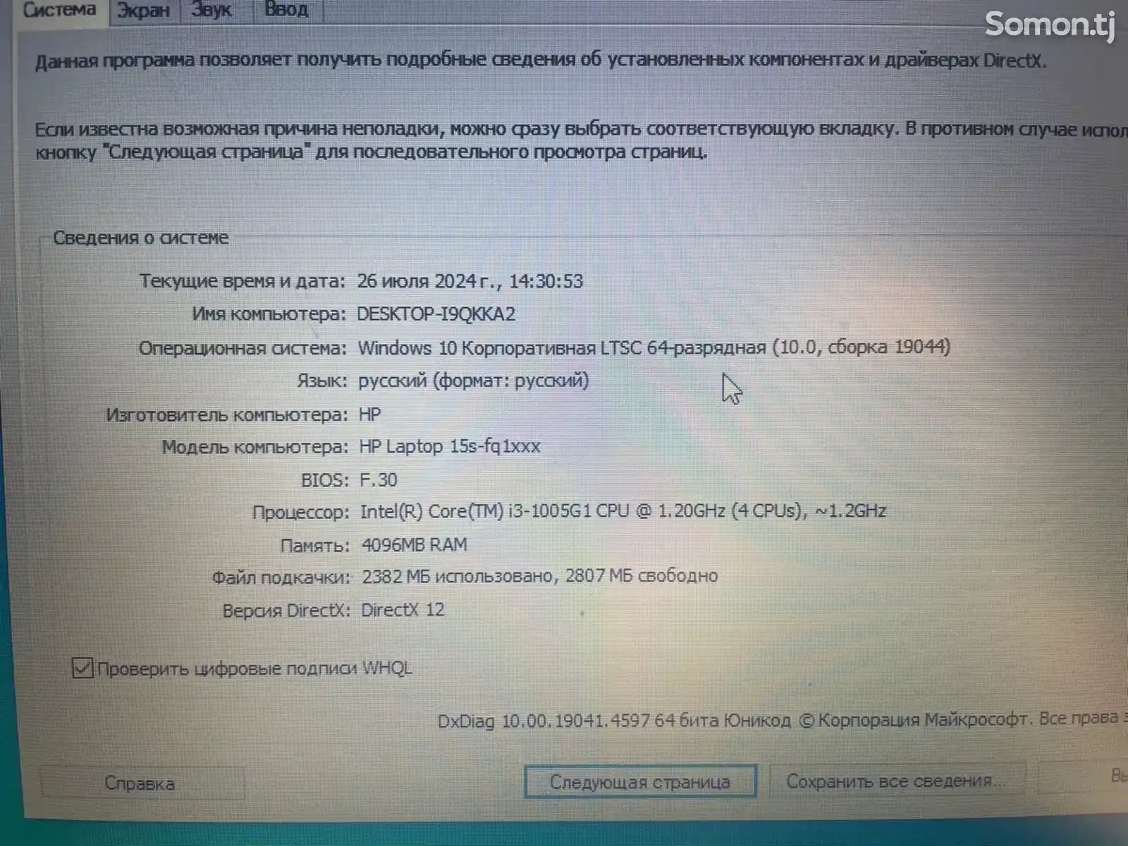 Ноутбук HP Core i3-10Gen-6