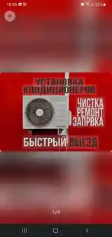 Услуги установки и ремонта кондиционеров-2