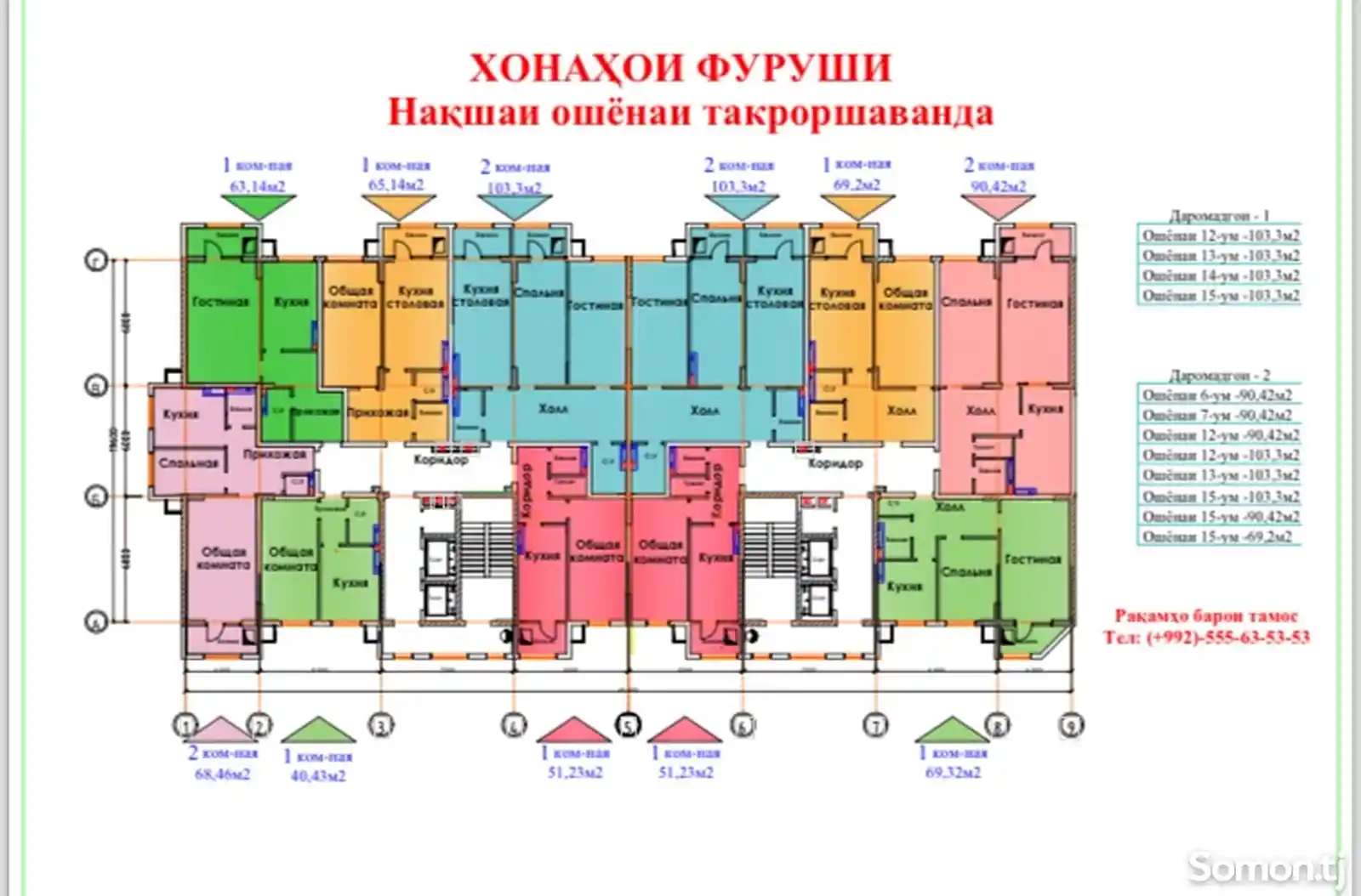 3-комн. квартира, 6 этаж, 108 м², Сино, 102 микрорайон-2