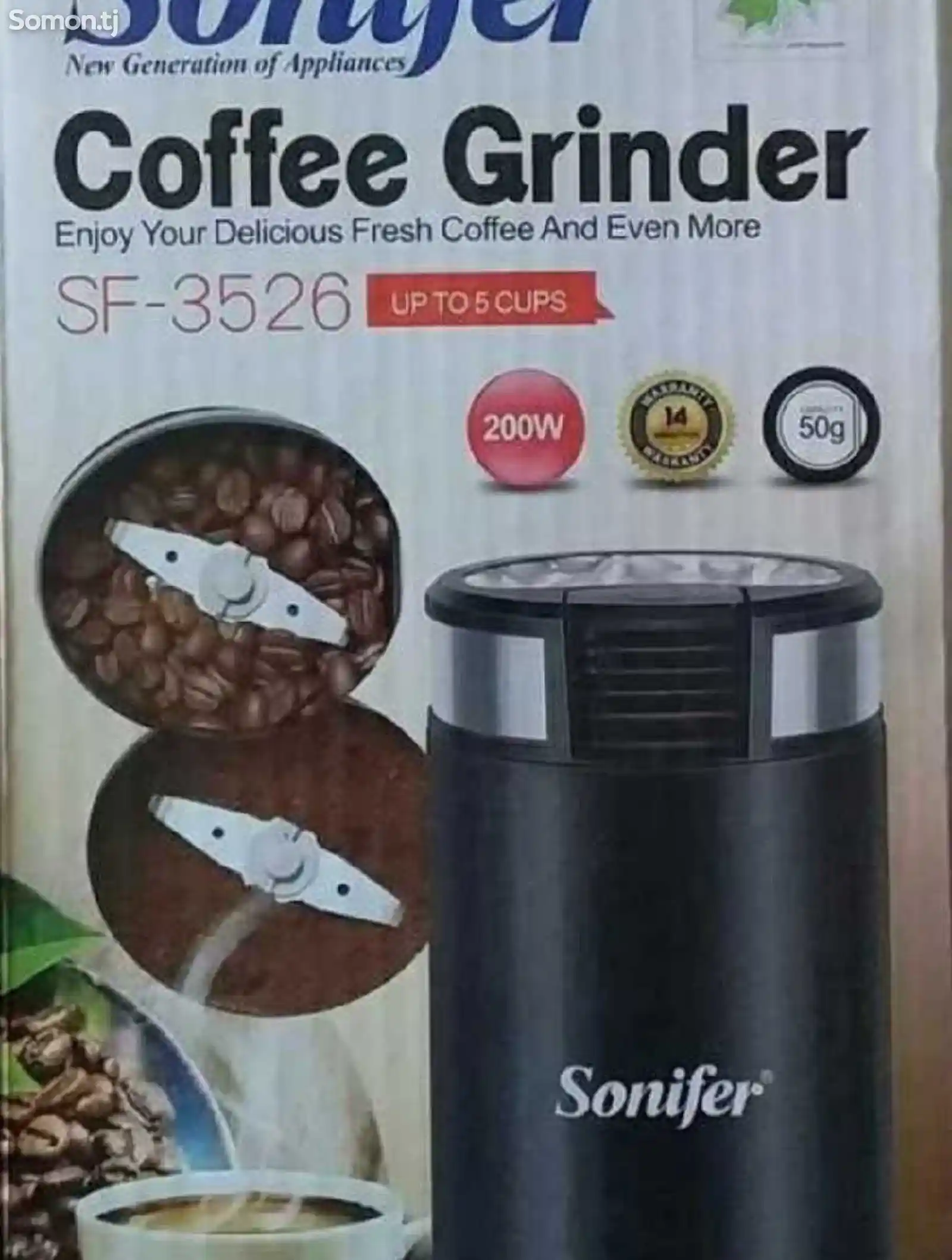 Кофемолка Sonifer Sf-3526
