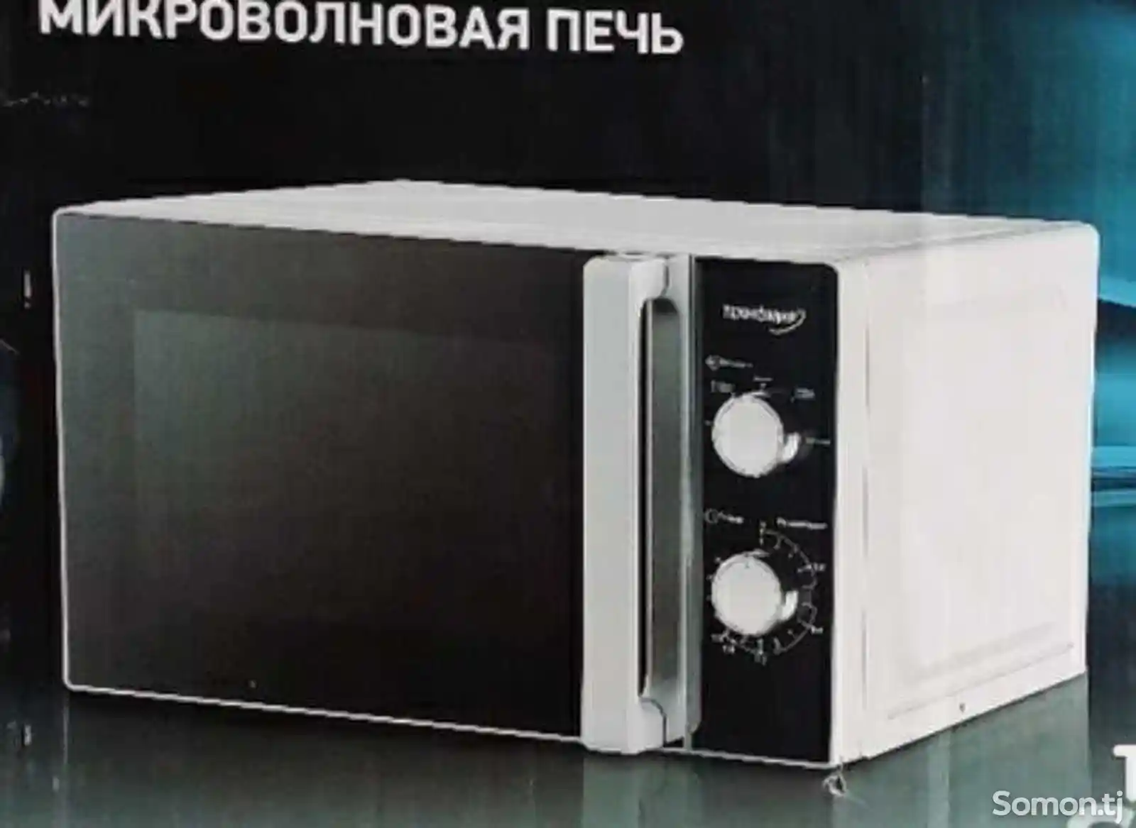 Микроволновая печь Техномир 20л