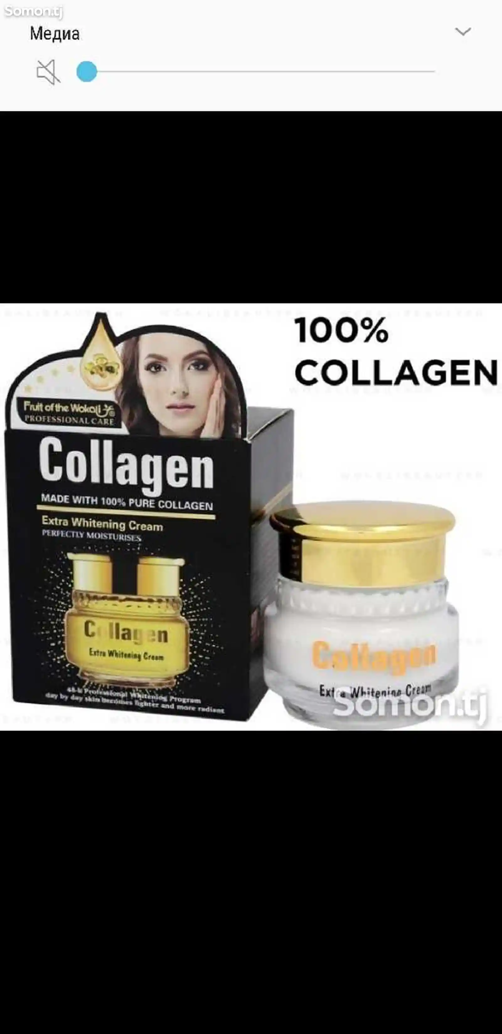 Омолаживающий крем Collagen-3
