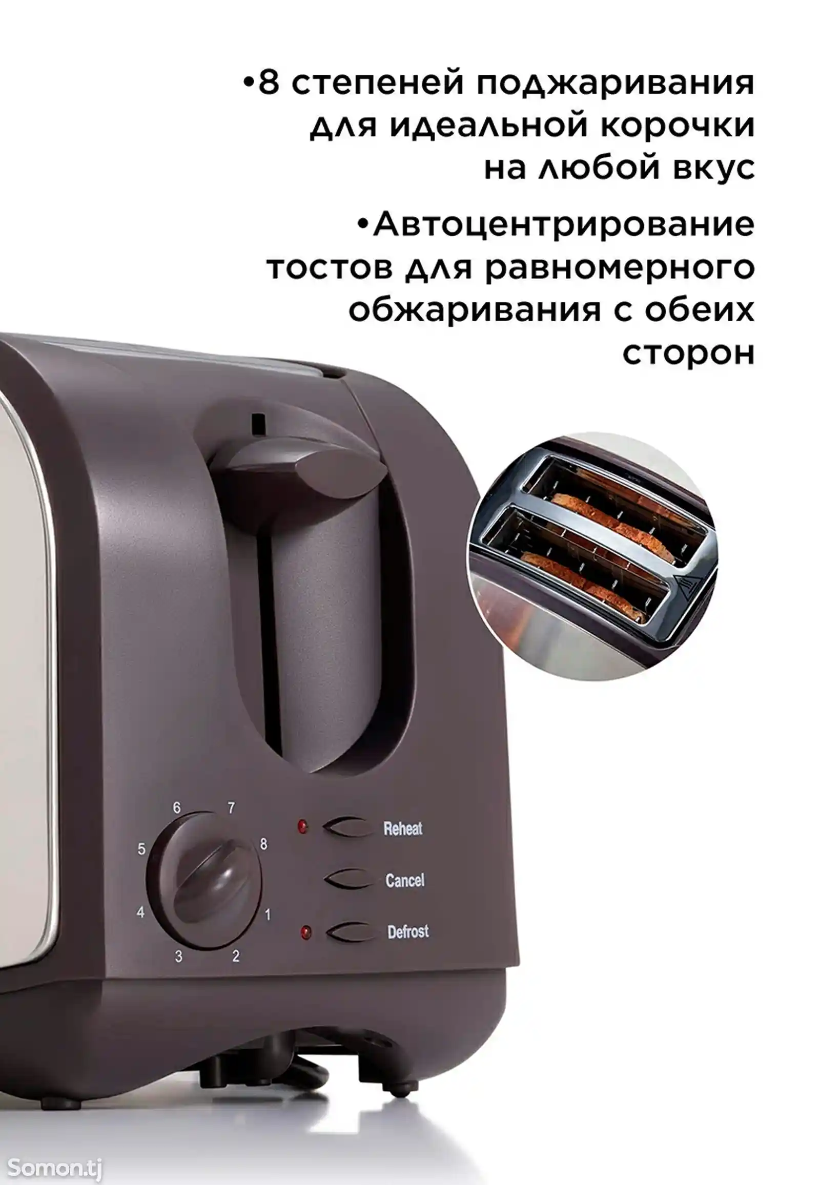 Тостер-3