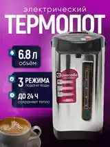 Термопот 6.8-2