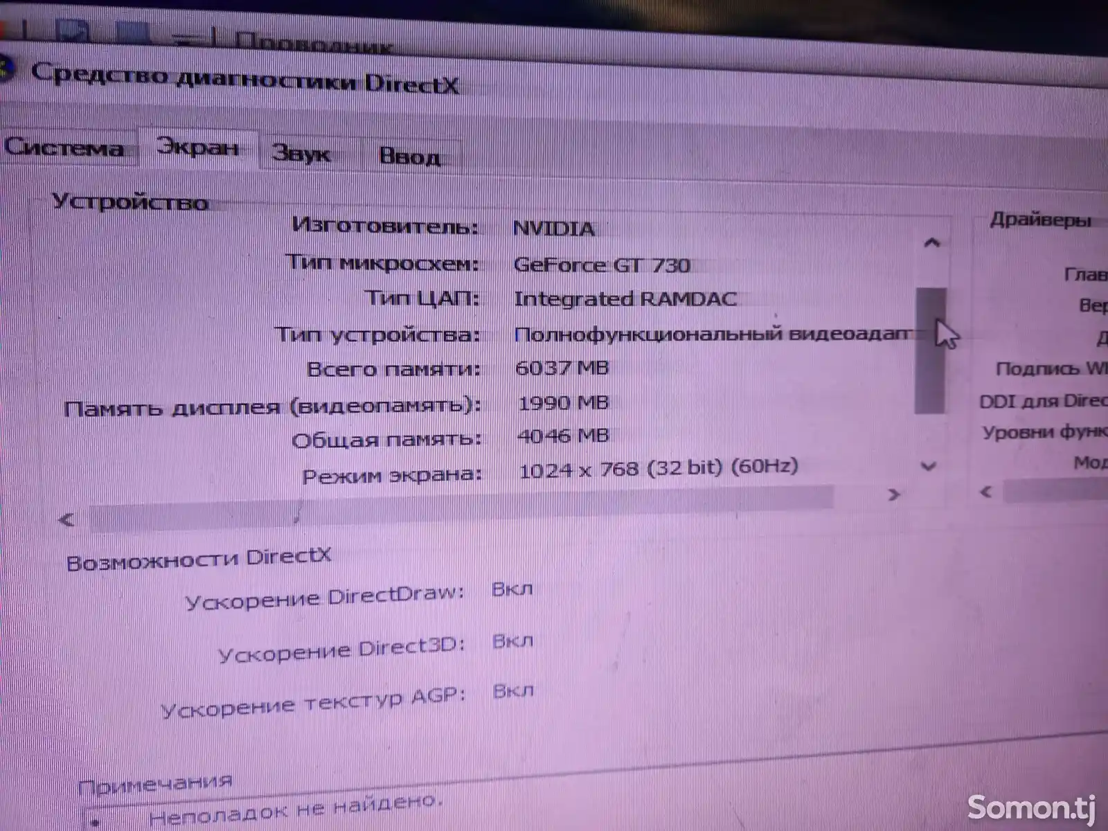 Персональный компьютер core-i5-3