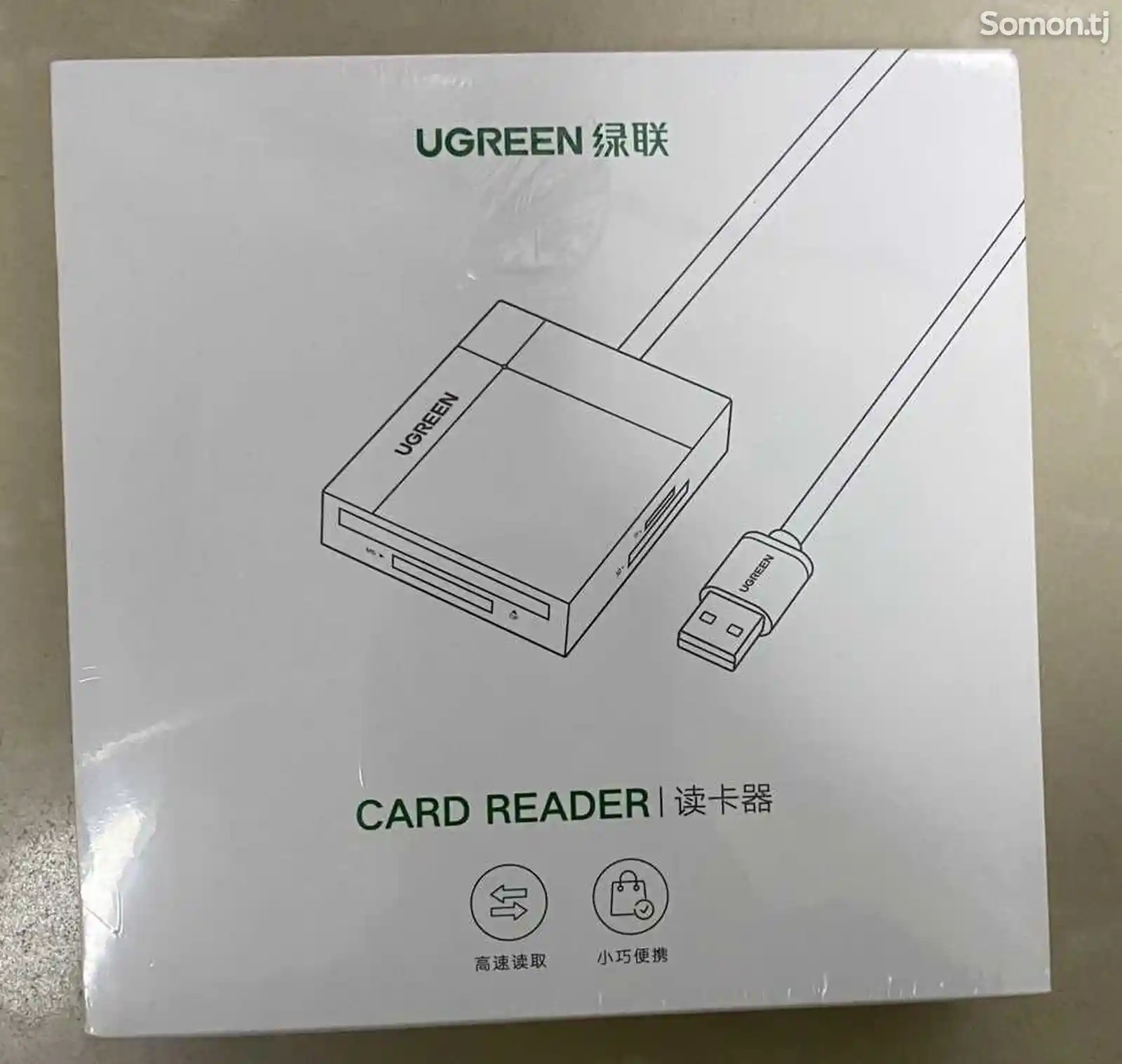 Card Reader USB3.0-1