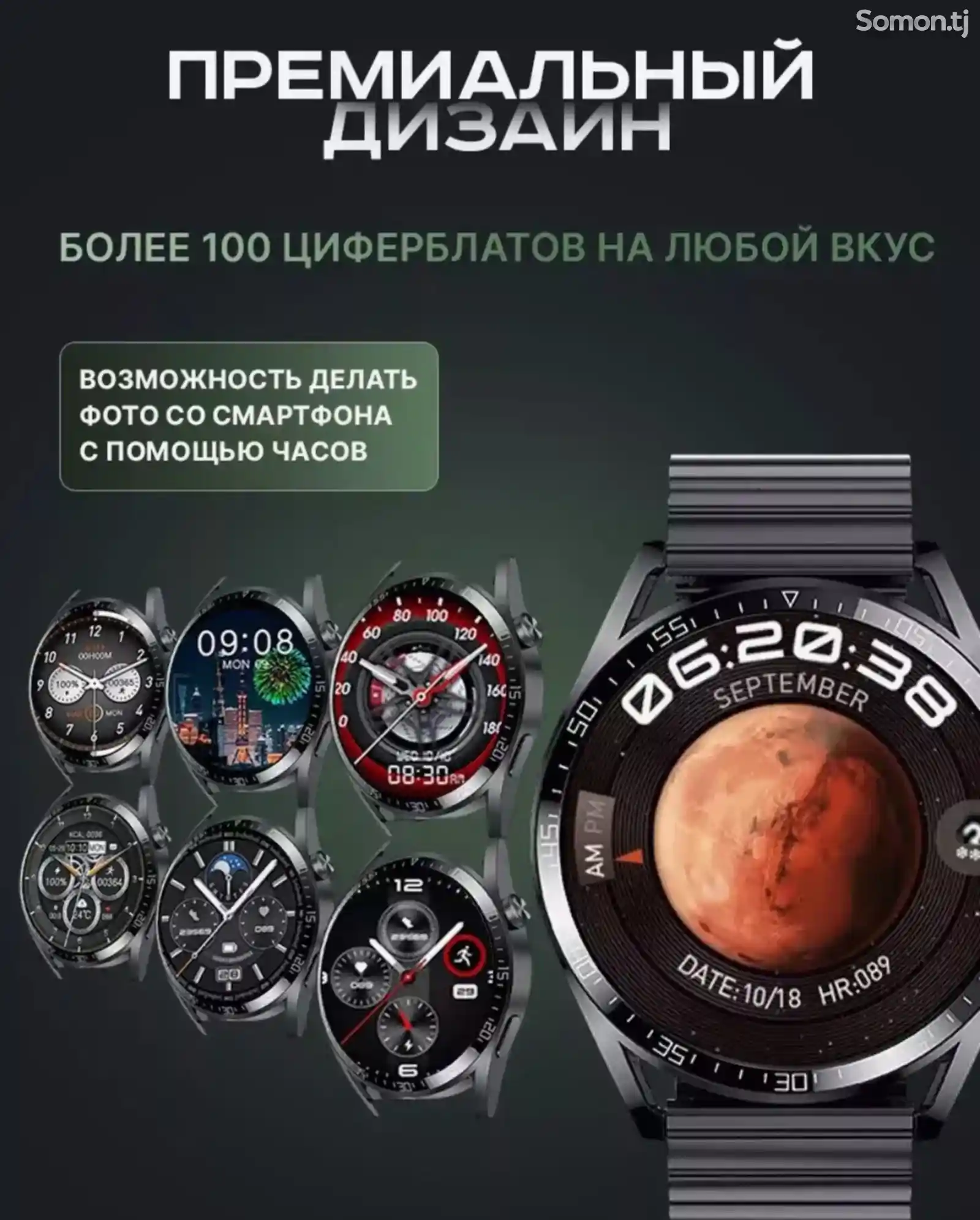 Смарт-часы Smart Watch GT 4 Max