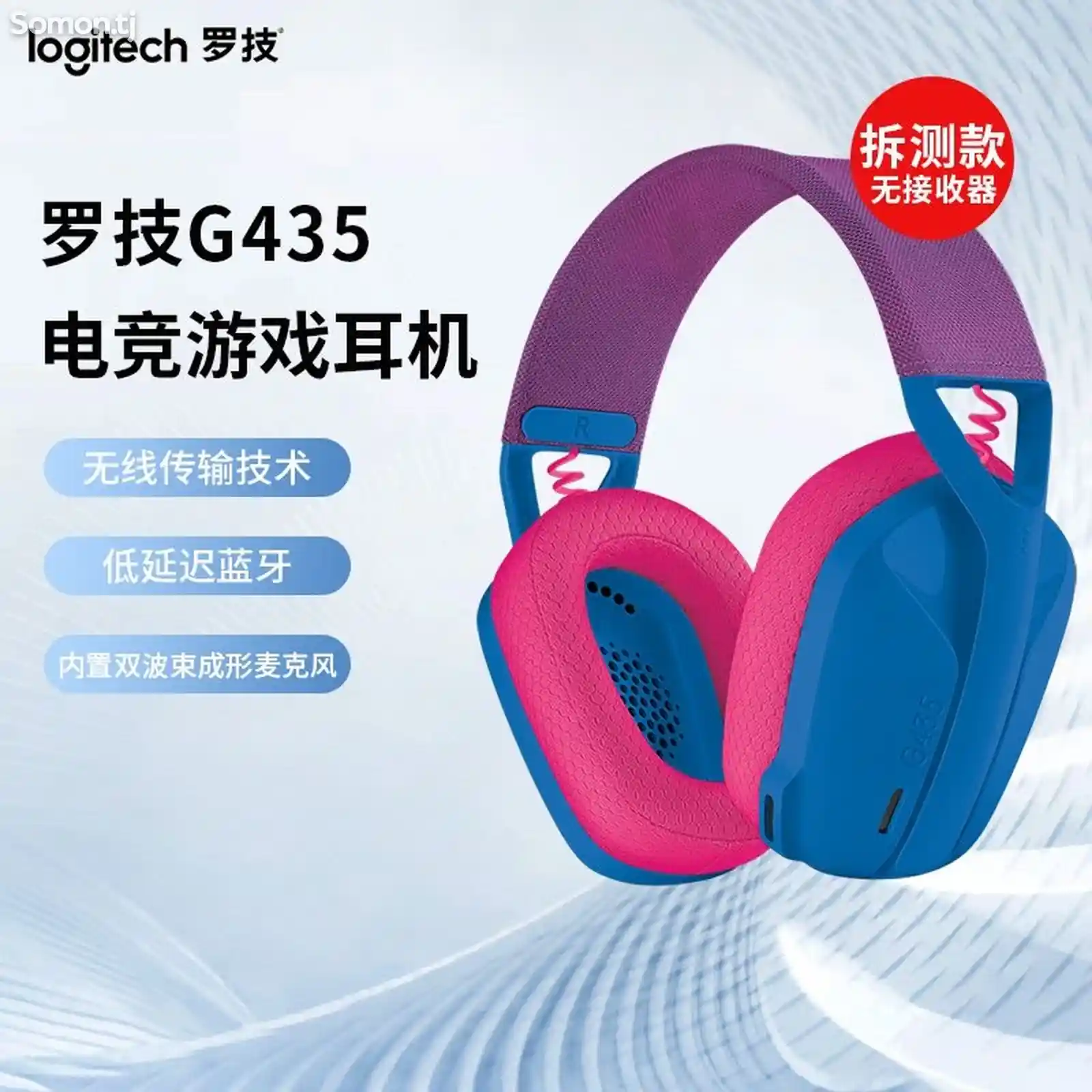 Беспроводные наушники Logitech G435 на заказ-6