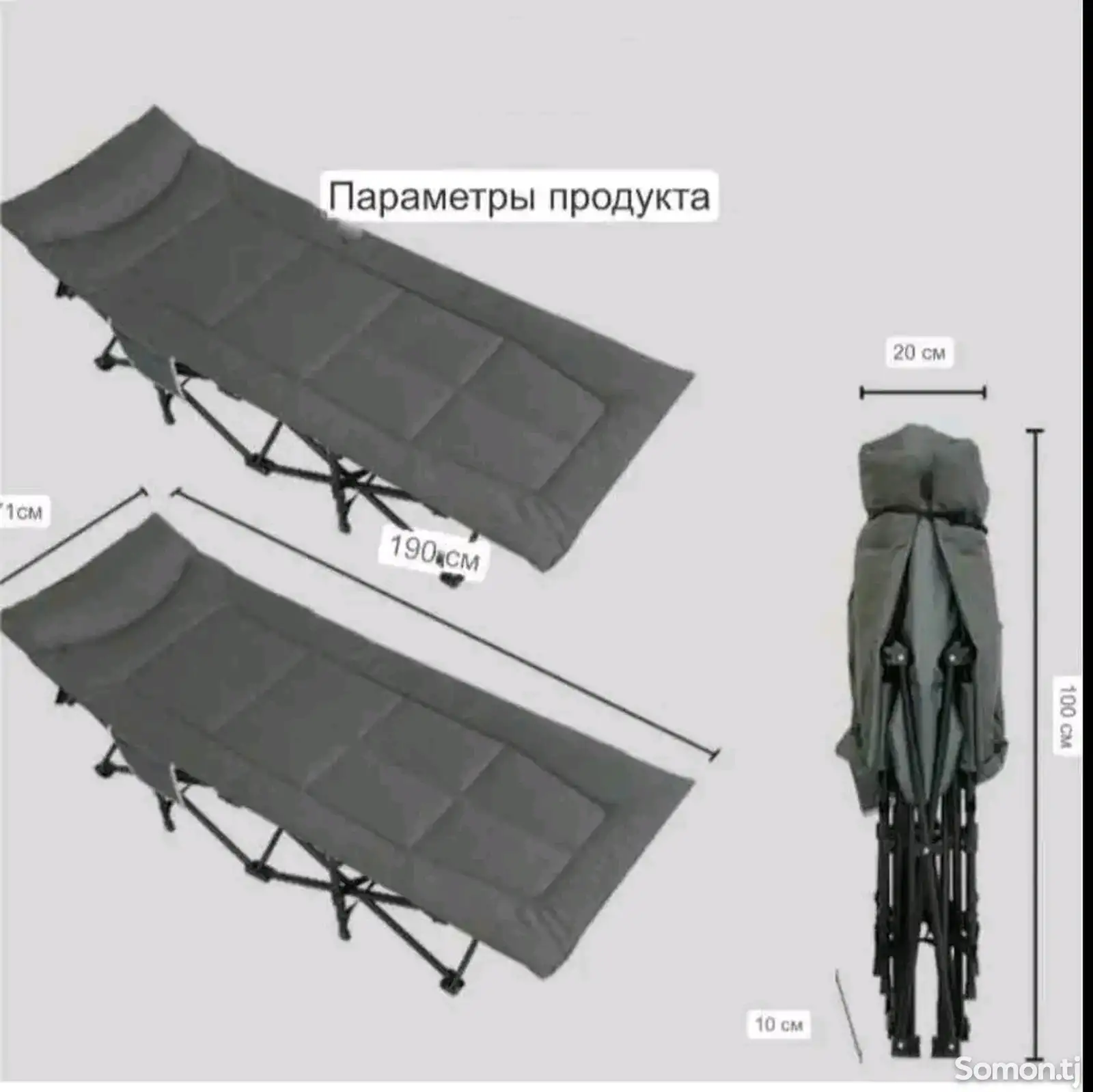 Раскладной шезлонг-10