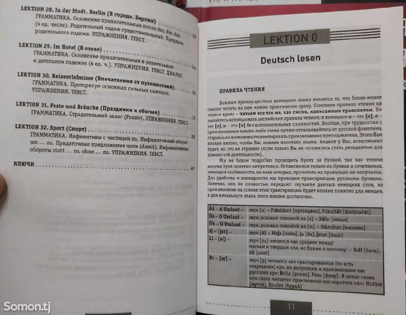 Книга Полный курс немецкого языка-5