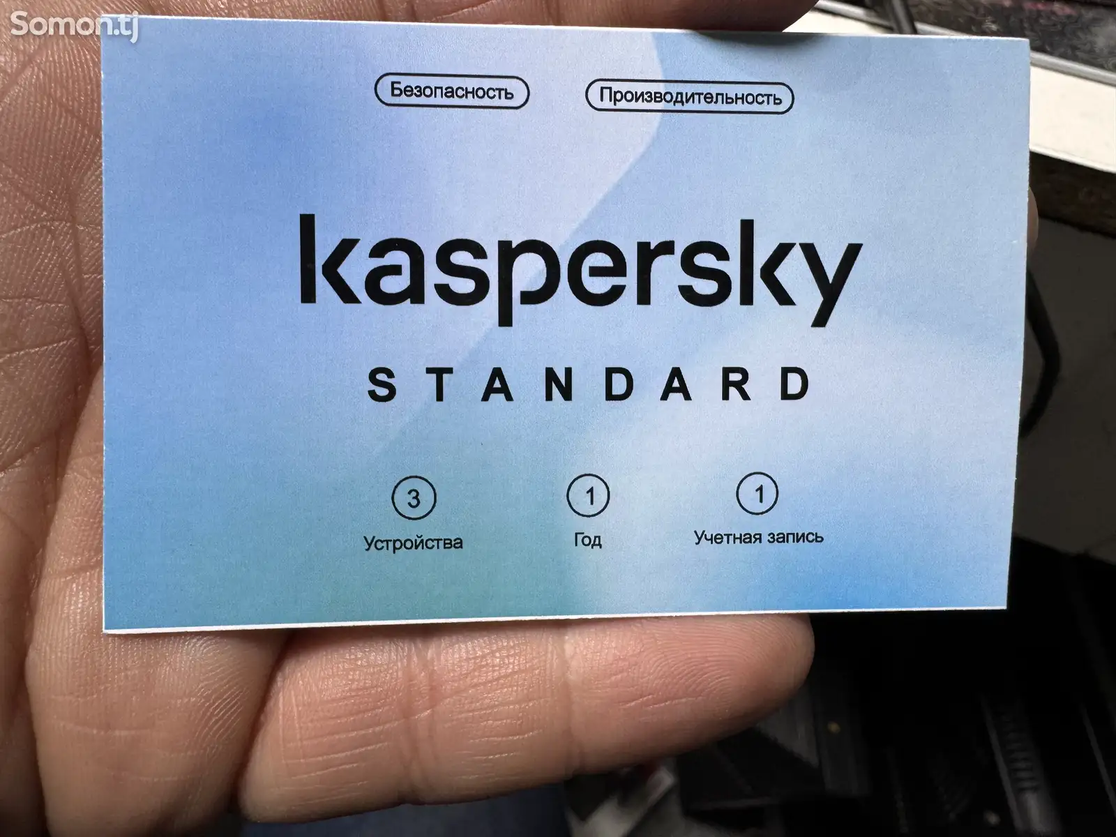 Ключи от антивируса Kaspersky Standard-1