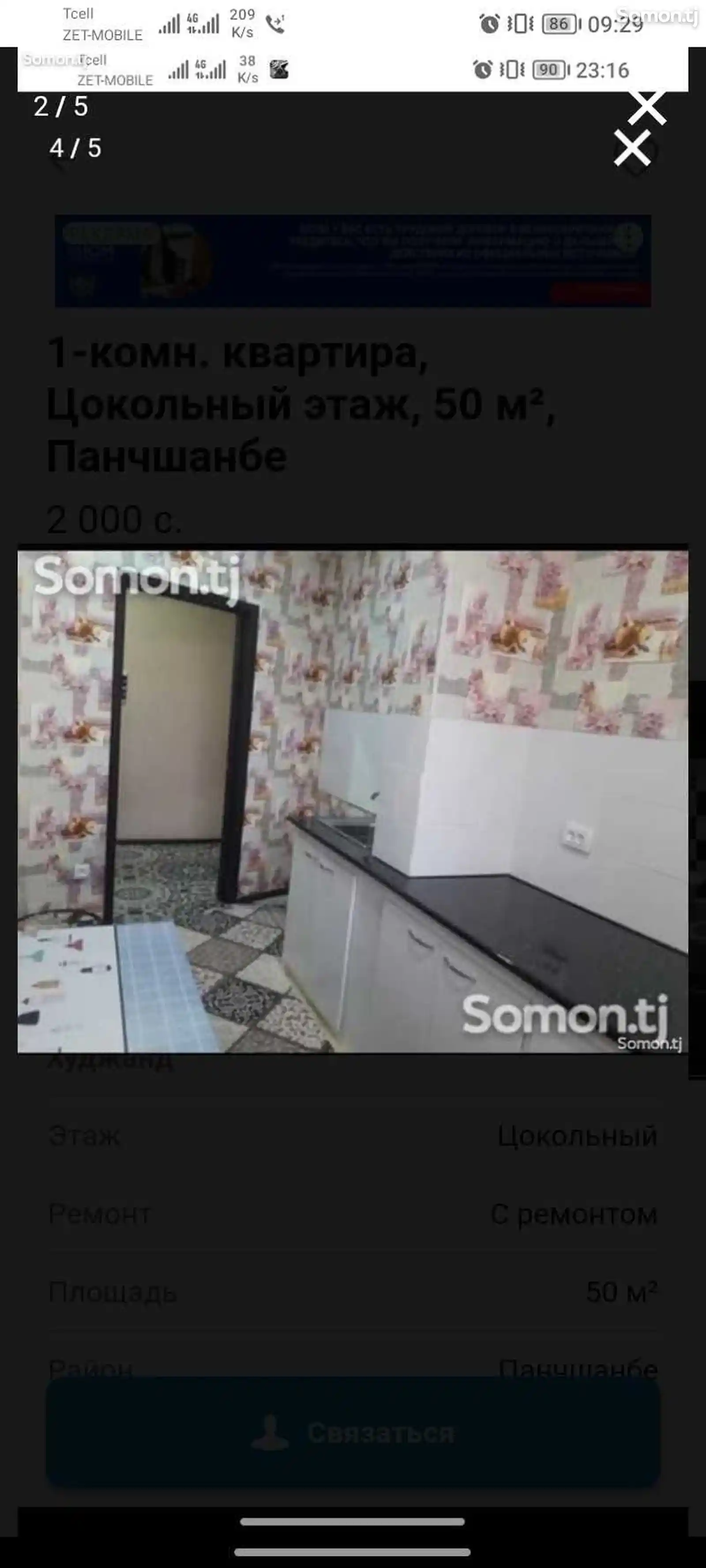 1-комн. квартира, 1 этаж, 40 м², Панчщанбе-4