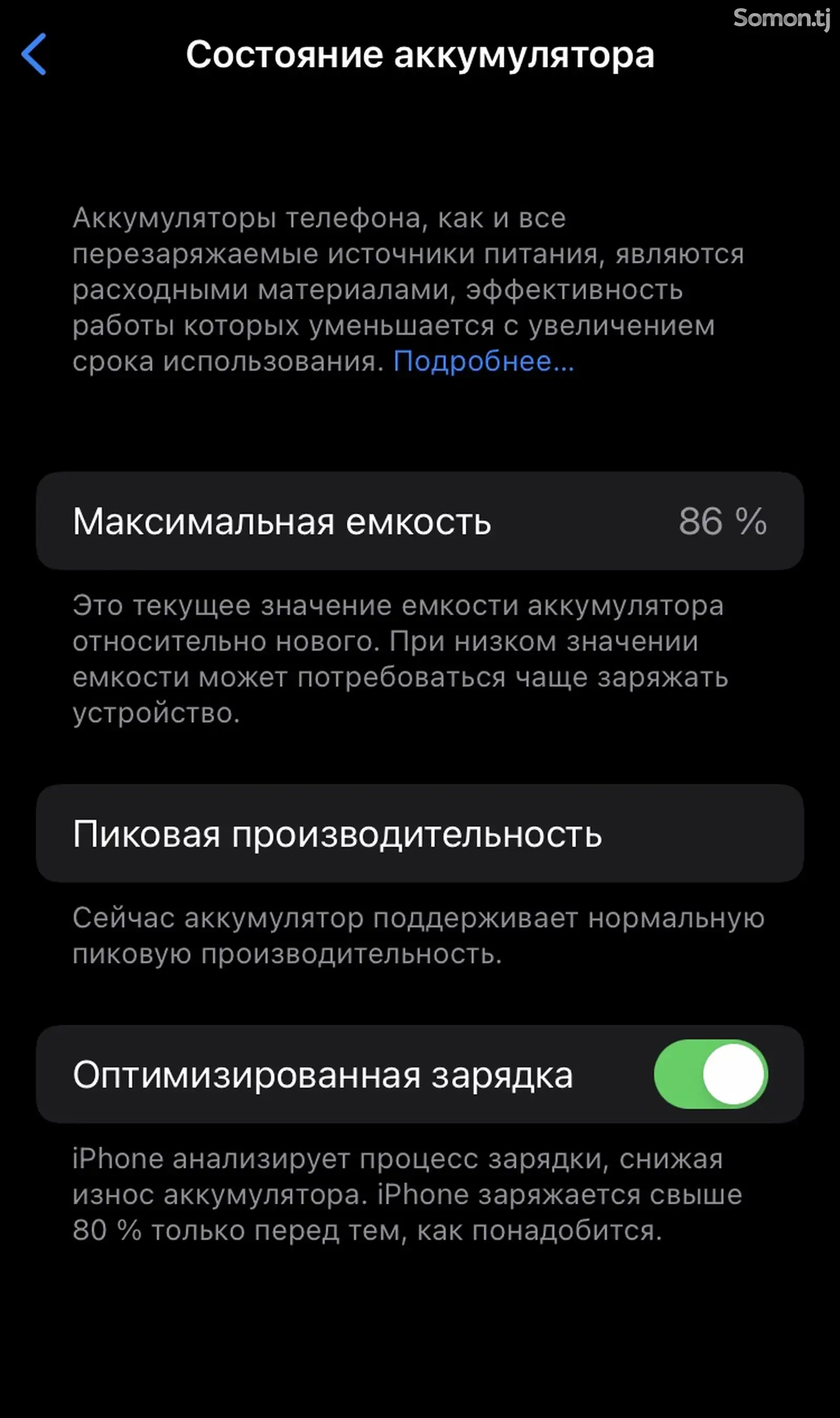 Батарея от Apple iPhone 7