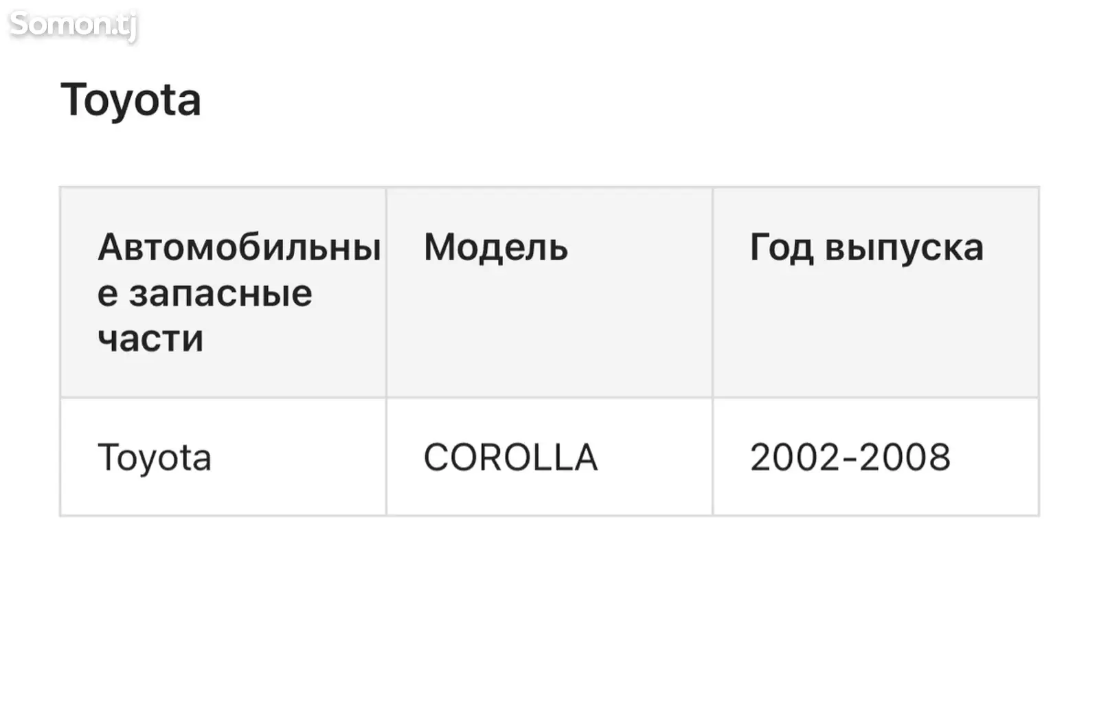 Компрессор A/C Toyota Corolla 1,5-5